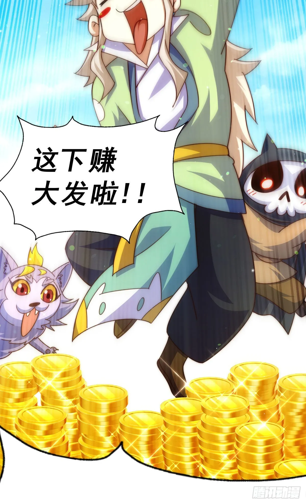 第125话 送上门的三大妖仙 第32页