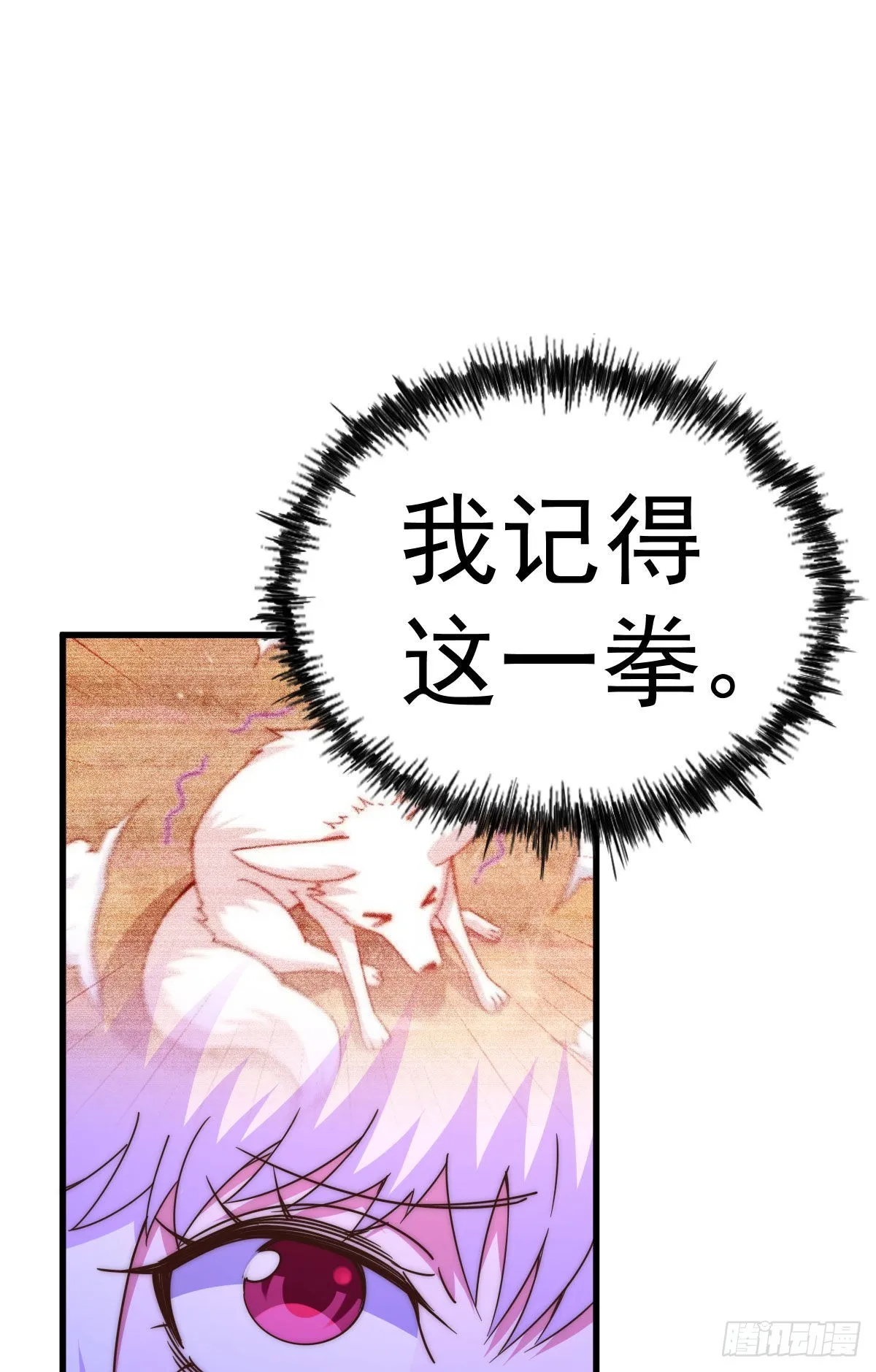 第125话 送上门的三大妖仙 第35页