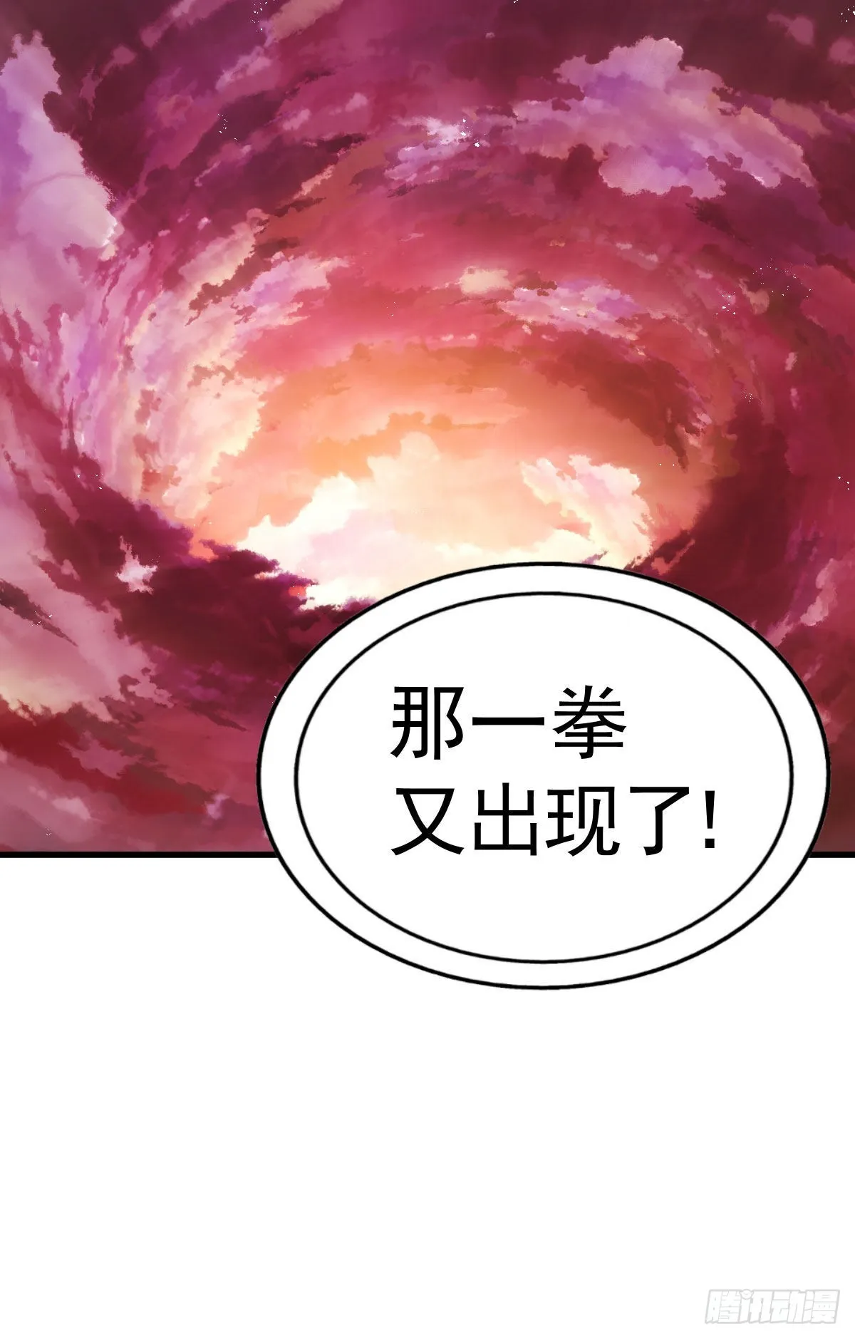 第125话 送上门的三大妖仙 第37页