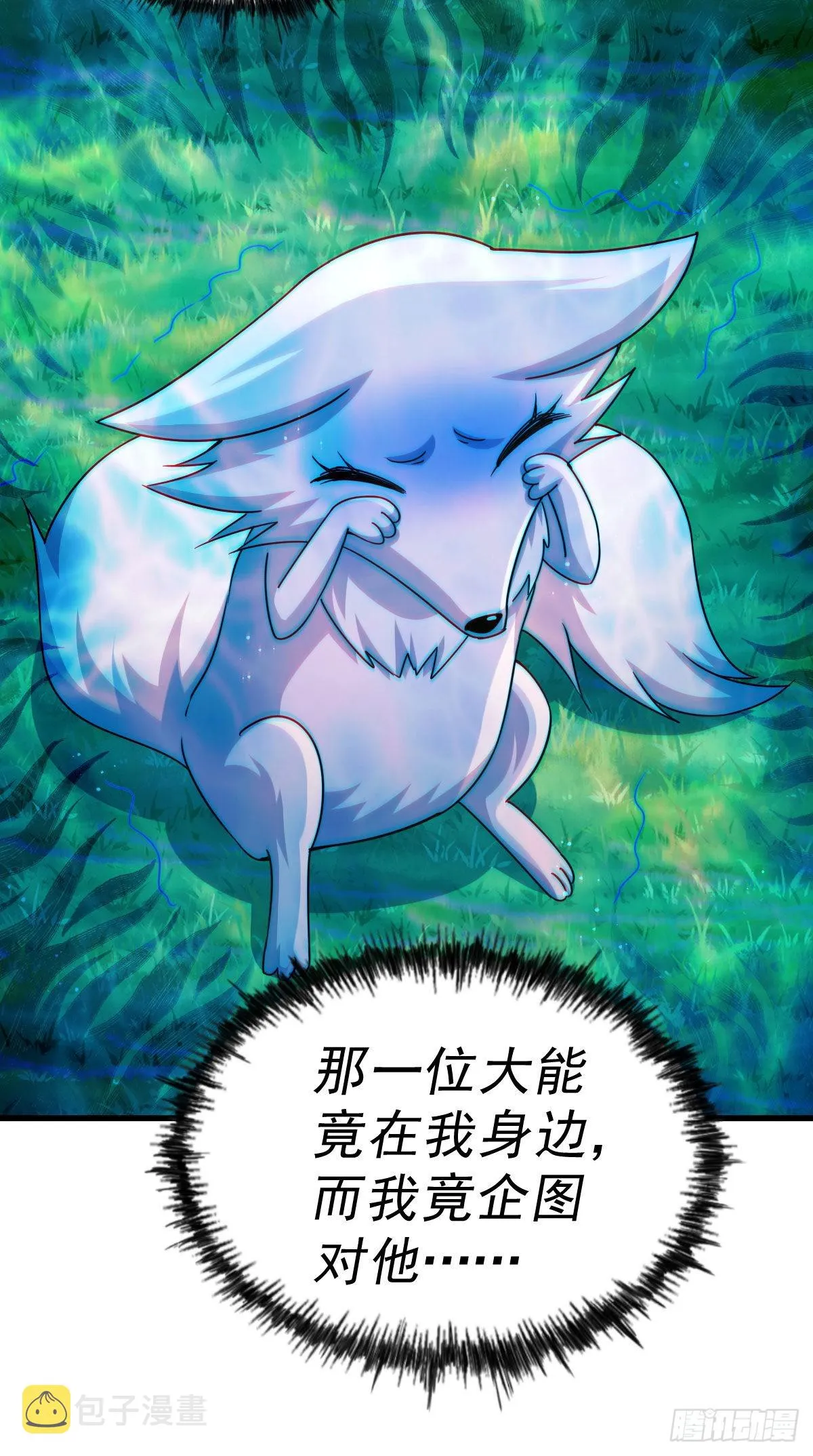 第125话 送上门的三大妖仙 第44页