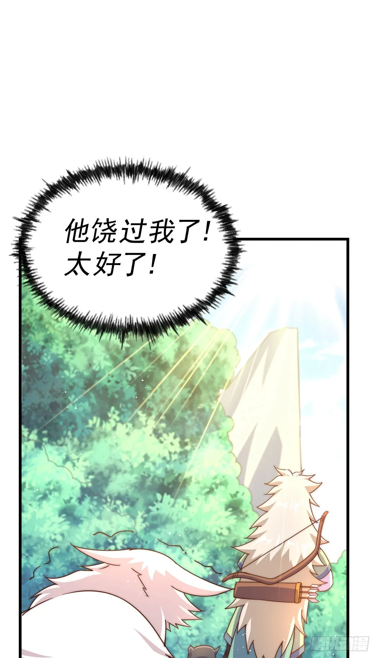 第125话 送上门的三大妖仙 第46页