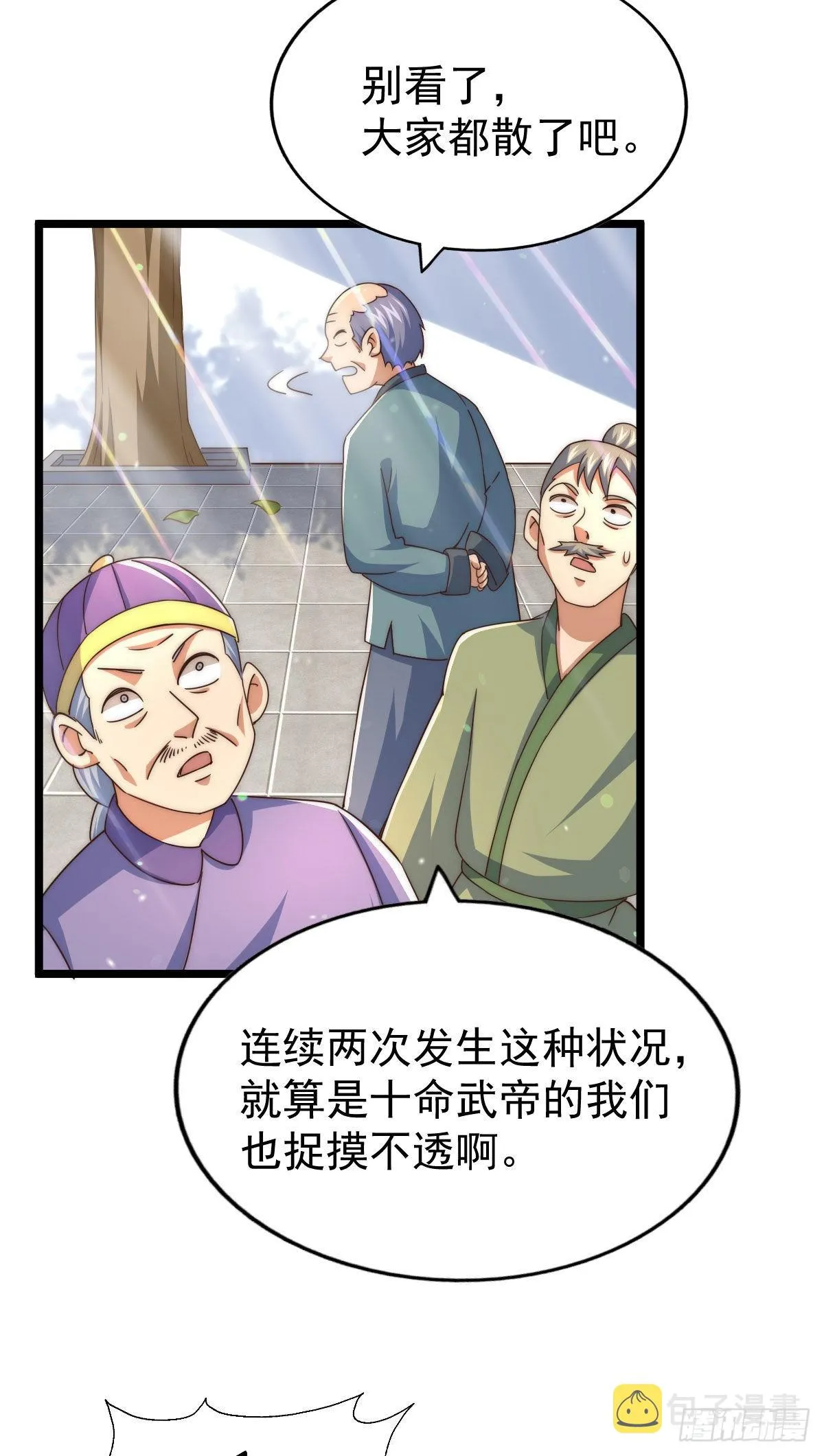 第125话 送上门的三大妖仙 第49页