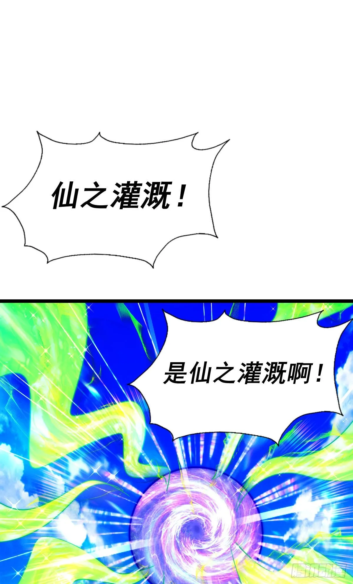 第125话 送上门的三大妖仙 第51页