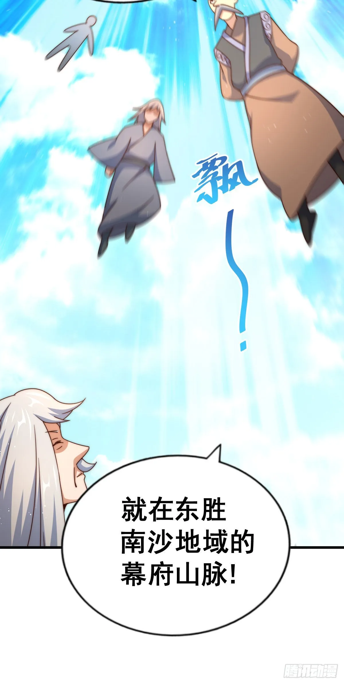 第125话 送上门的三大妖仙 第64页