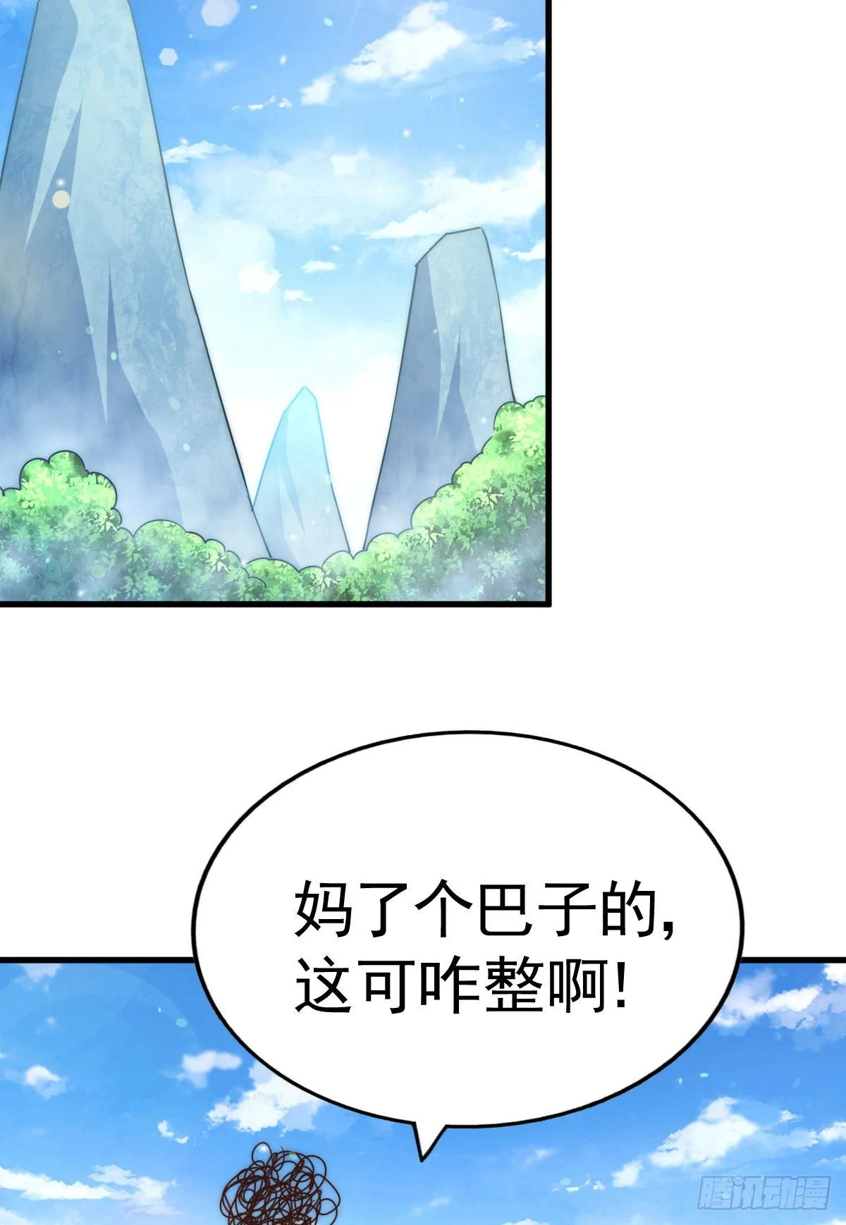 第125话 送上门的三大妖仙 第72页