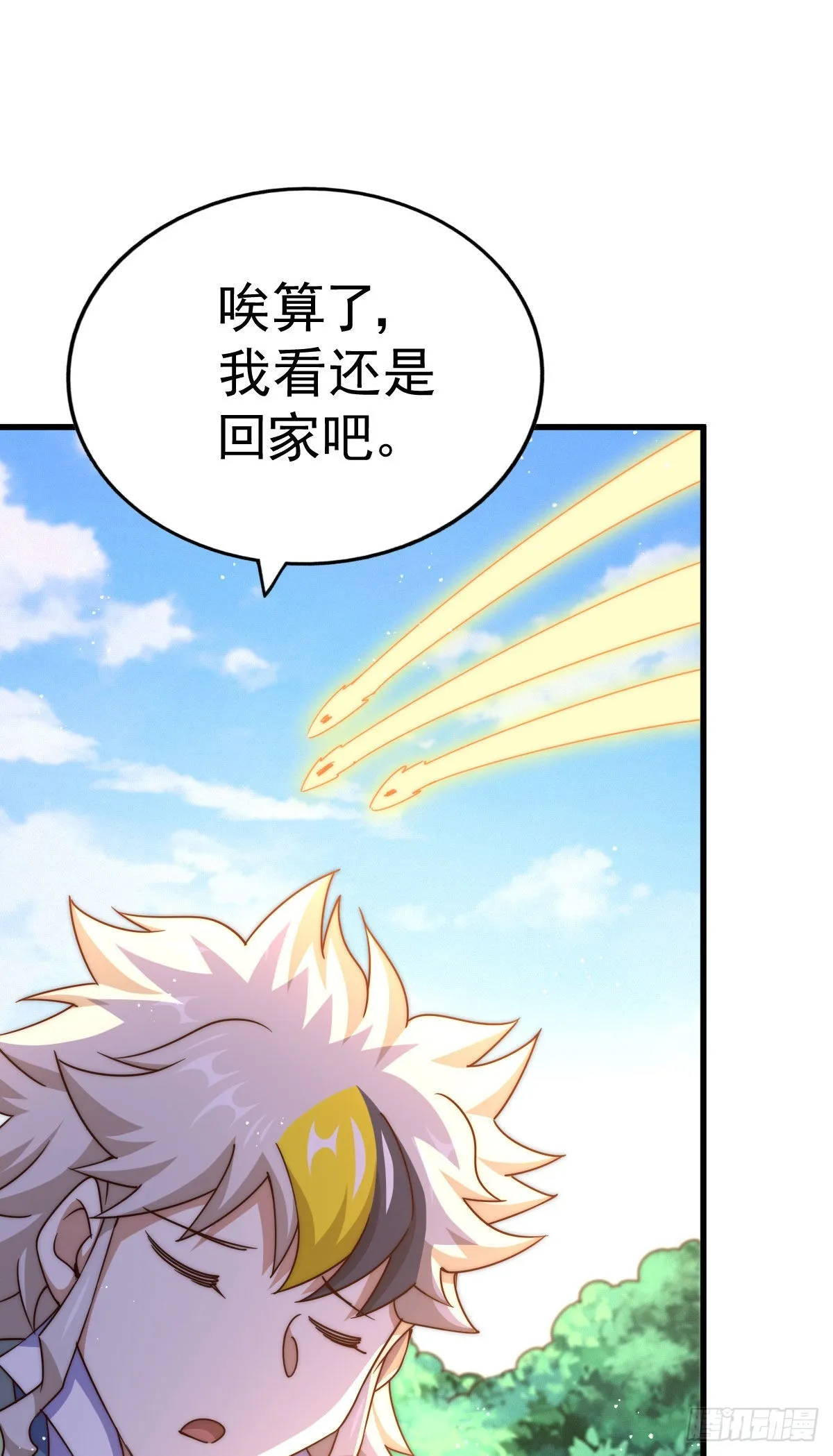 第125话 送上门的三大妖仙 第74页