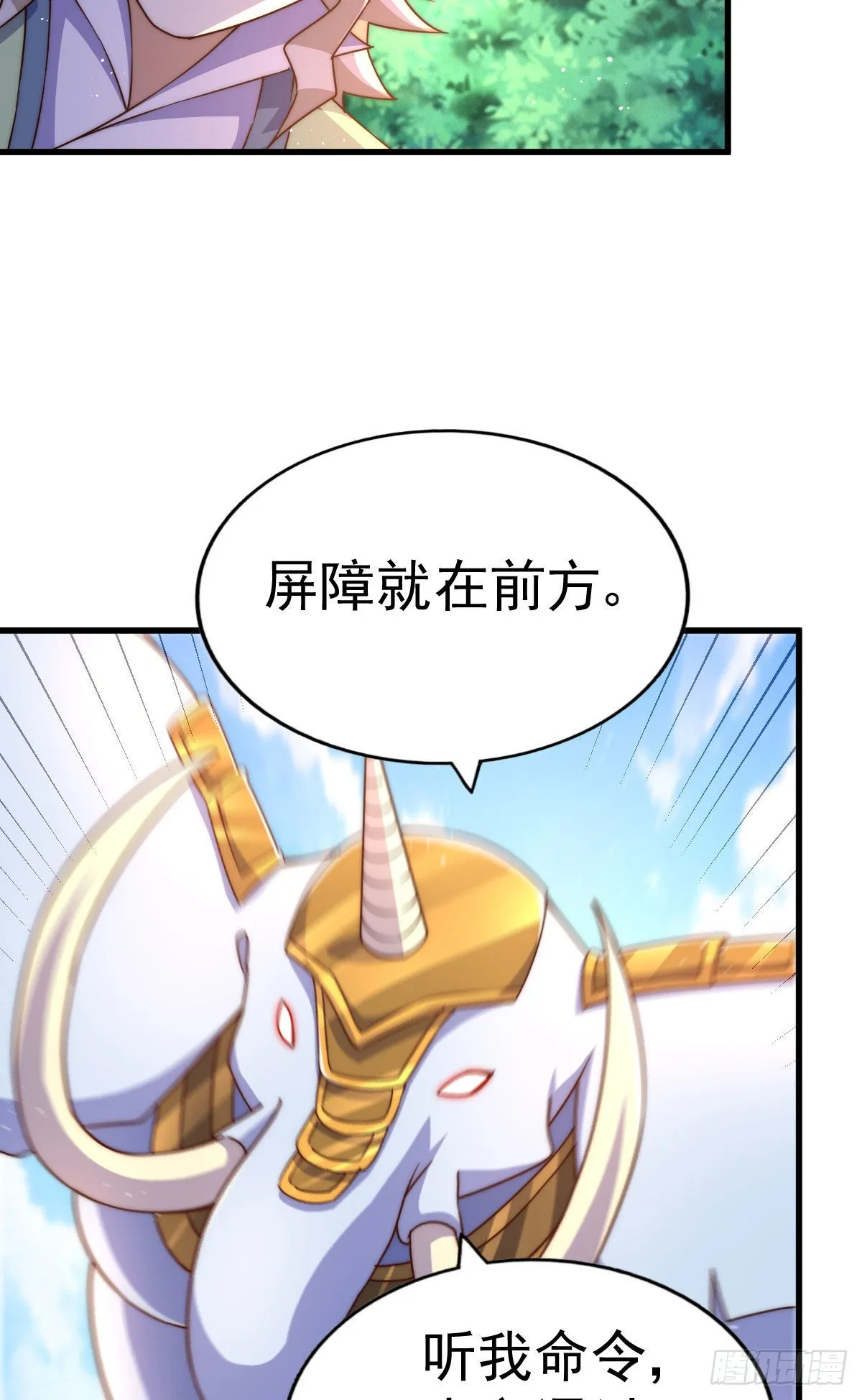 第125话 送上门的三大妖仙 第75页