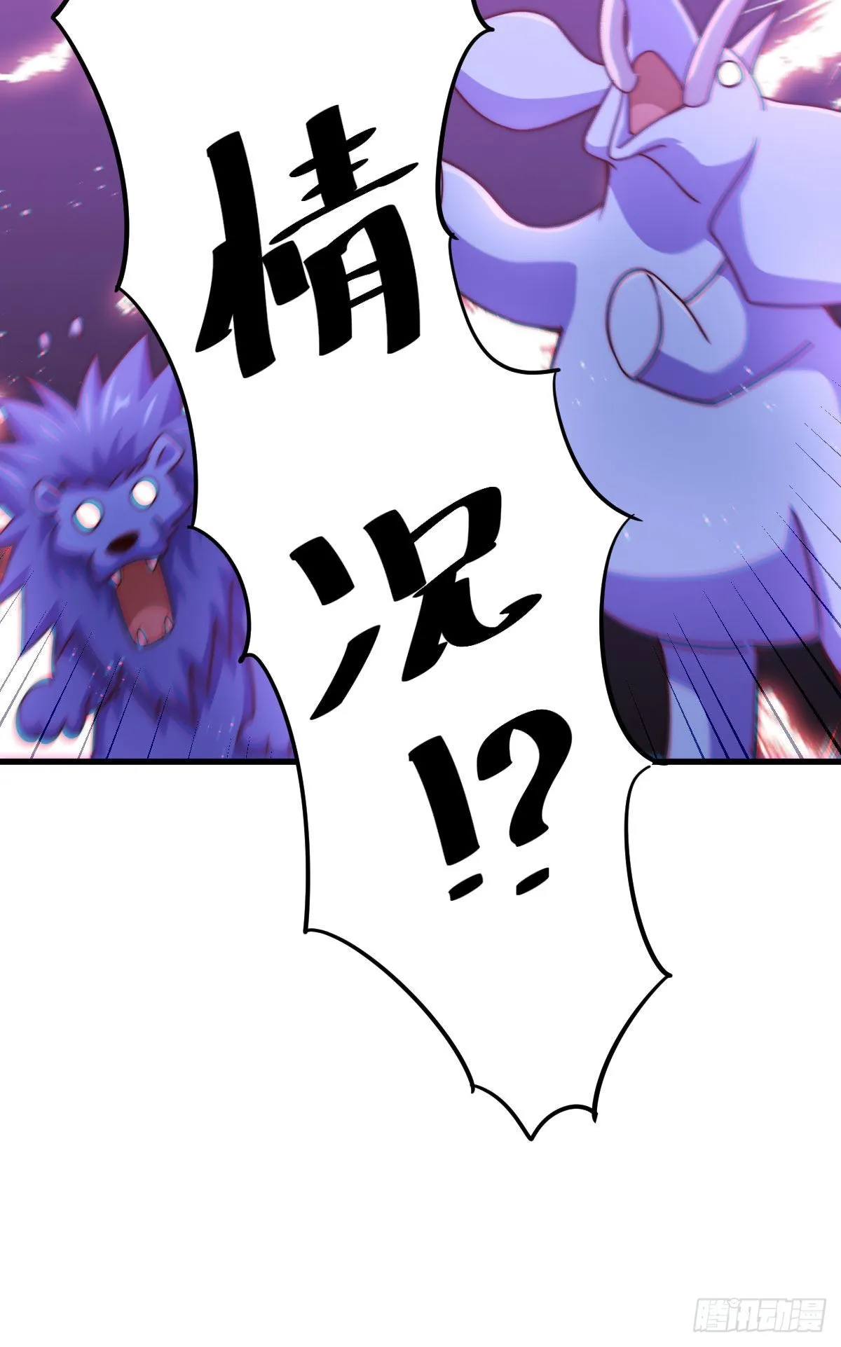 第125话 送上门的三大妖仙 第78页