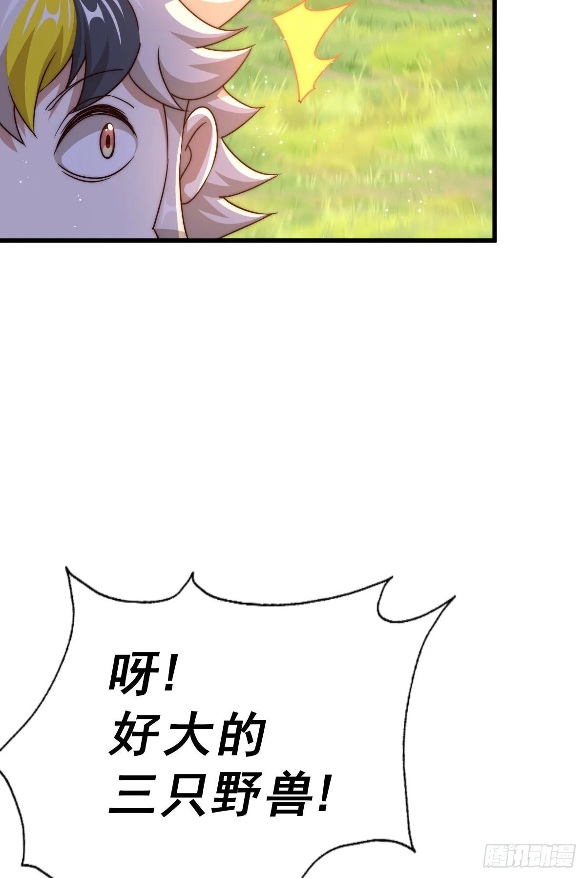 第125话 送上门的三大妖仙 第80页