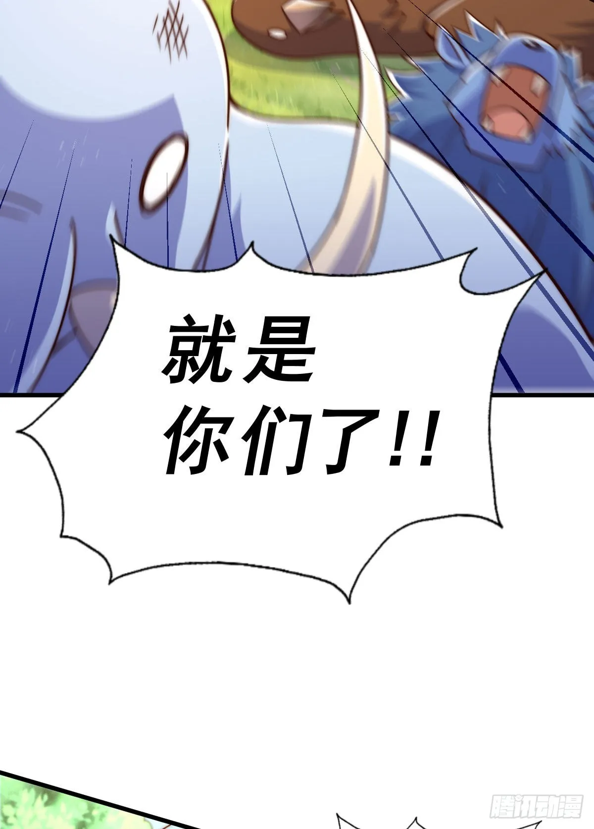 第125话 送上门的三大妖仙 第82页