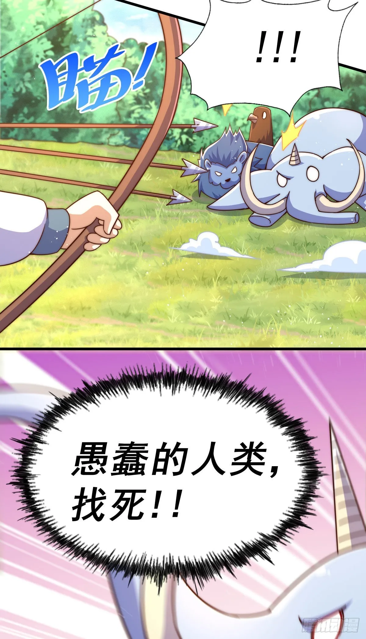 第125话 送上门的三大妖仙 第83页