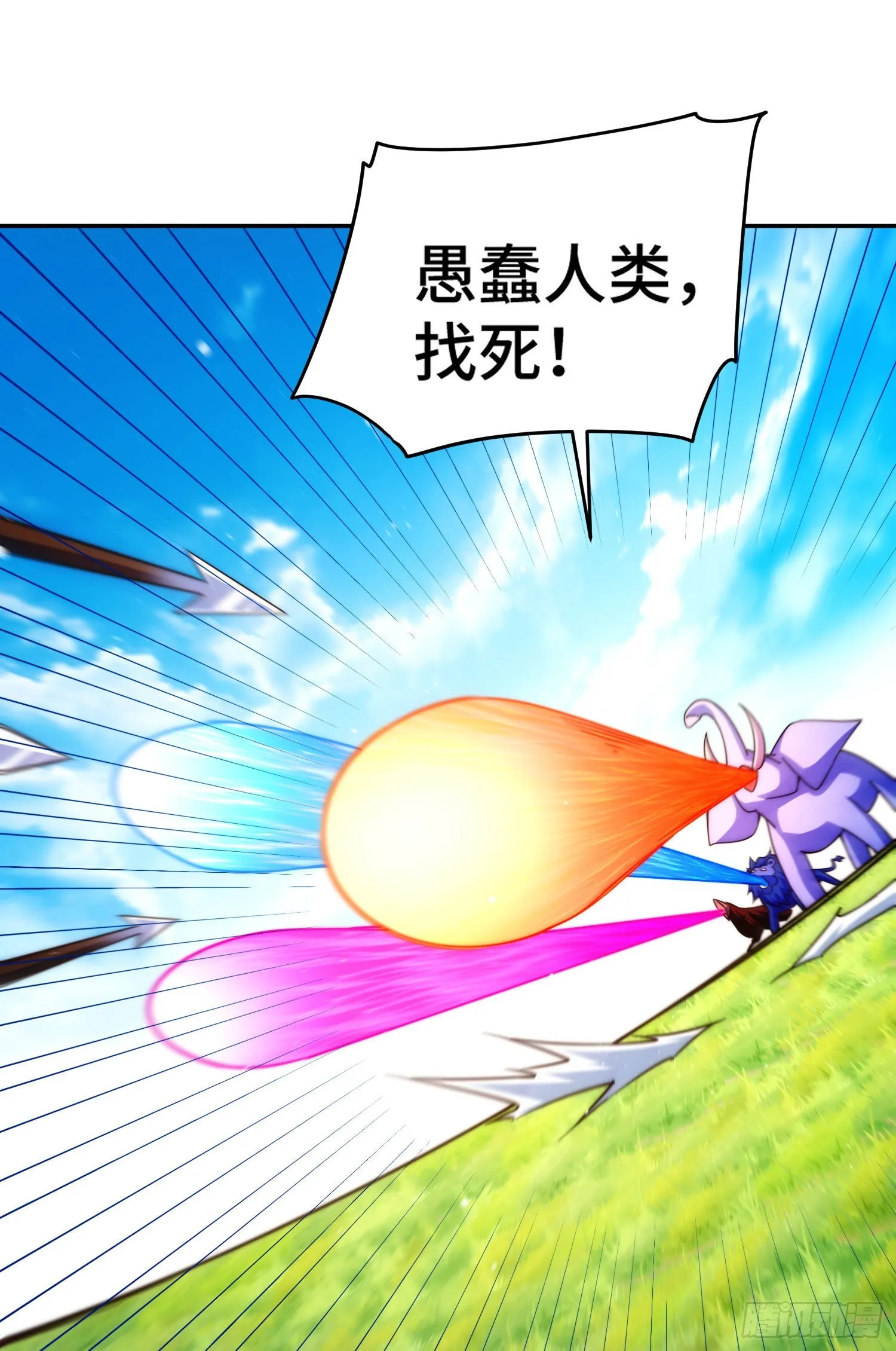 第125话 送上门的三大妖仙 第85页