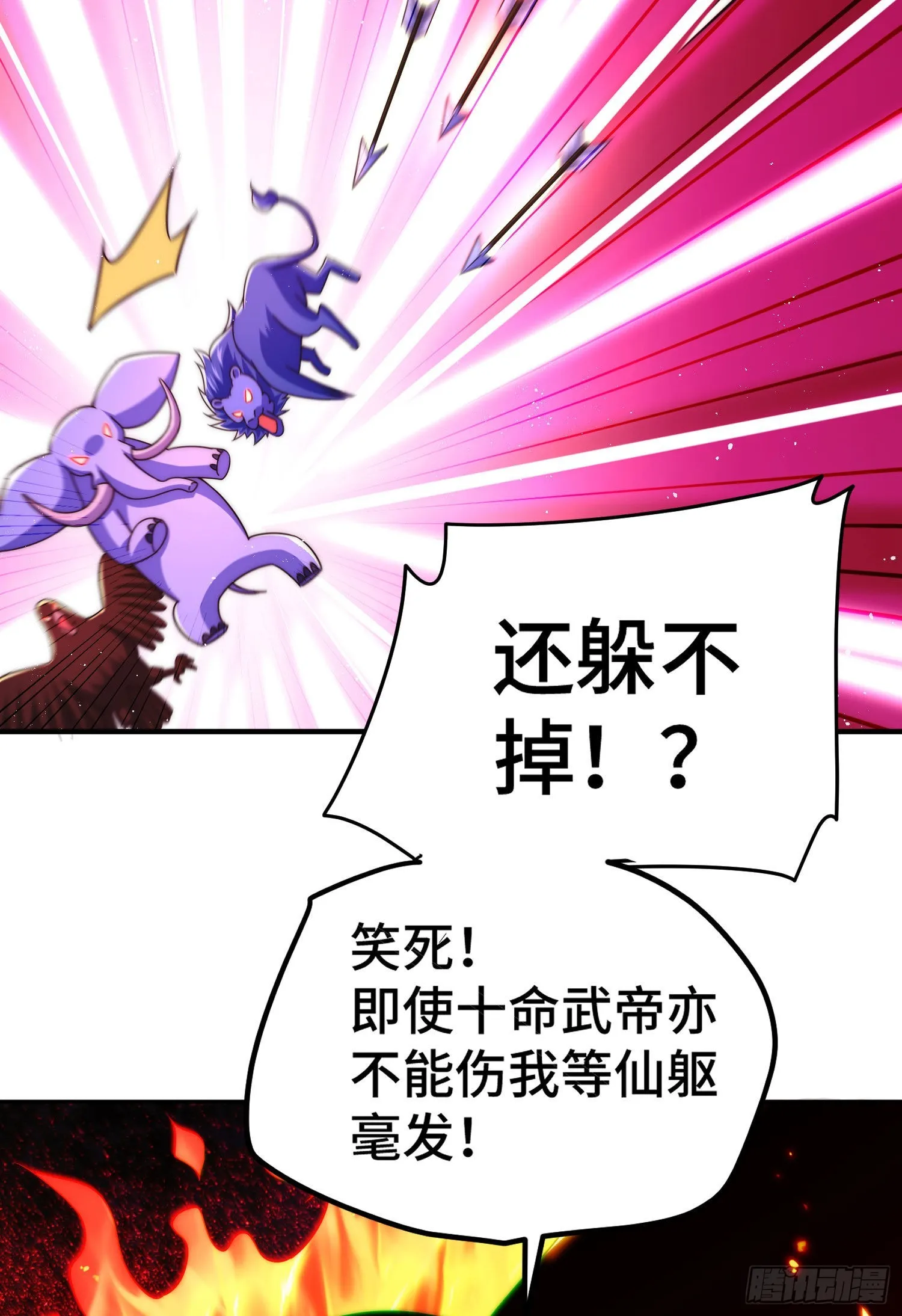 第125话 送上门的三大妖仙 第89页