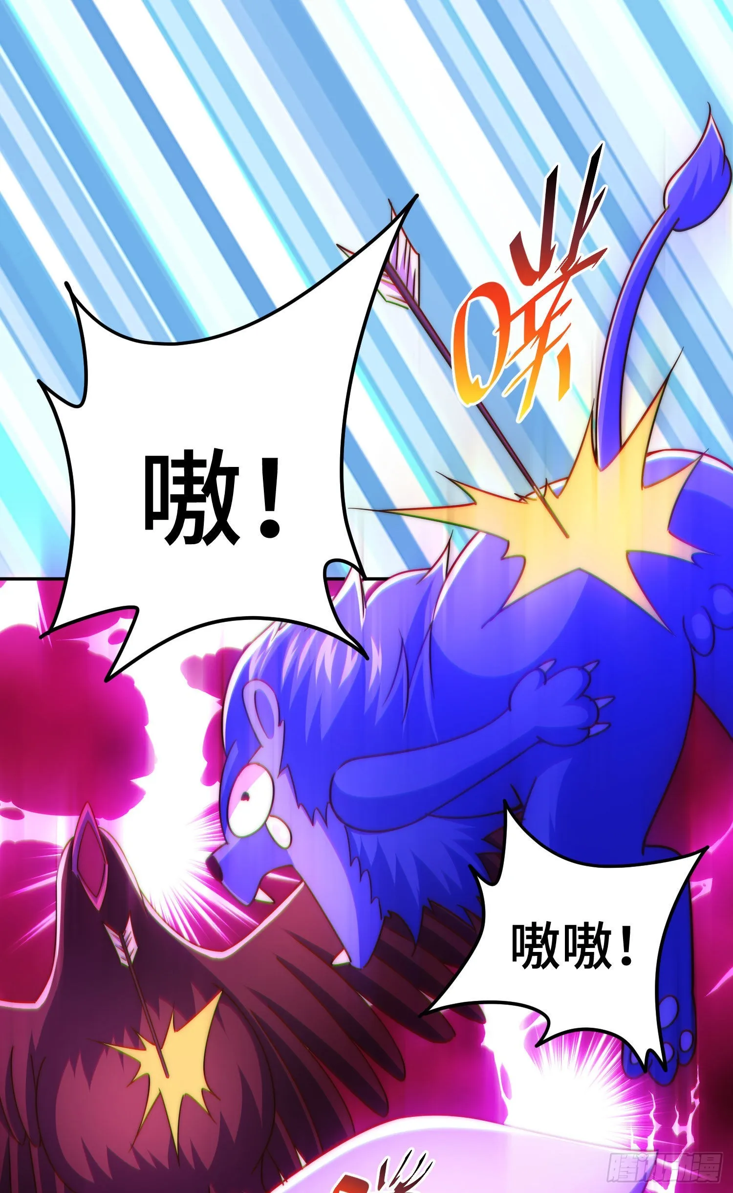 第125话 送上门的三大妖仙 第91页