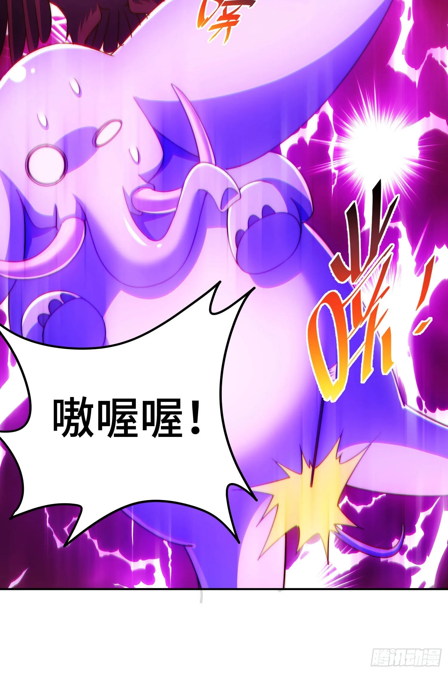 第125话 送上门的三大妖仙 第92页