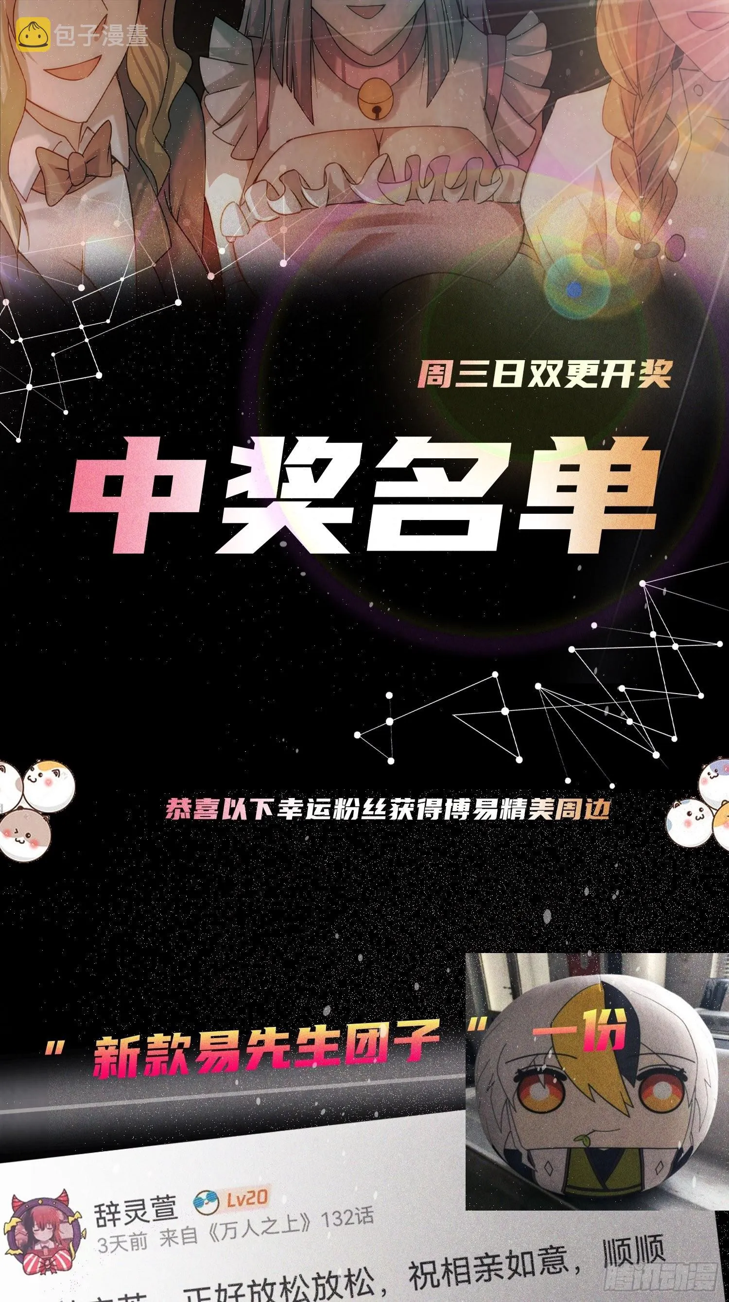第125话 送上门的三大妖仙 第93页