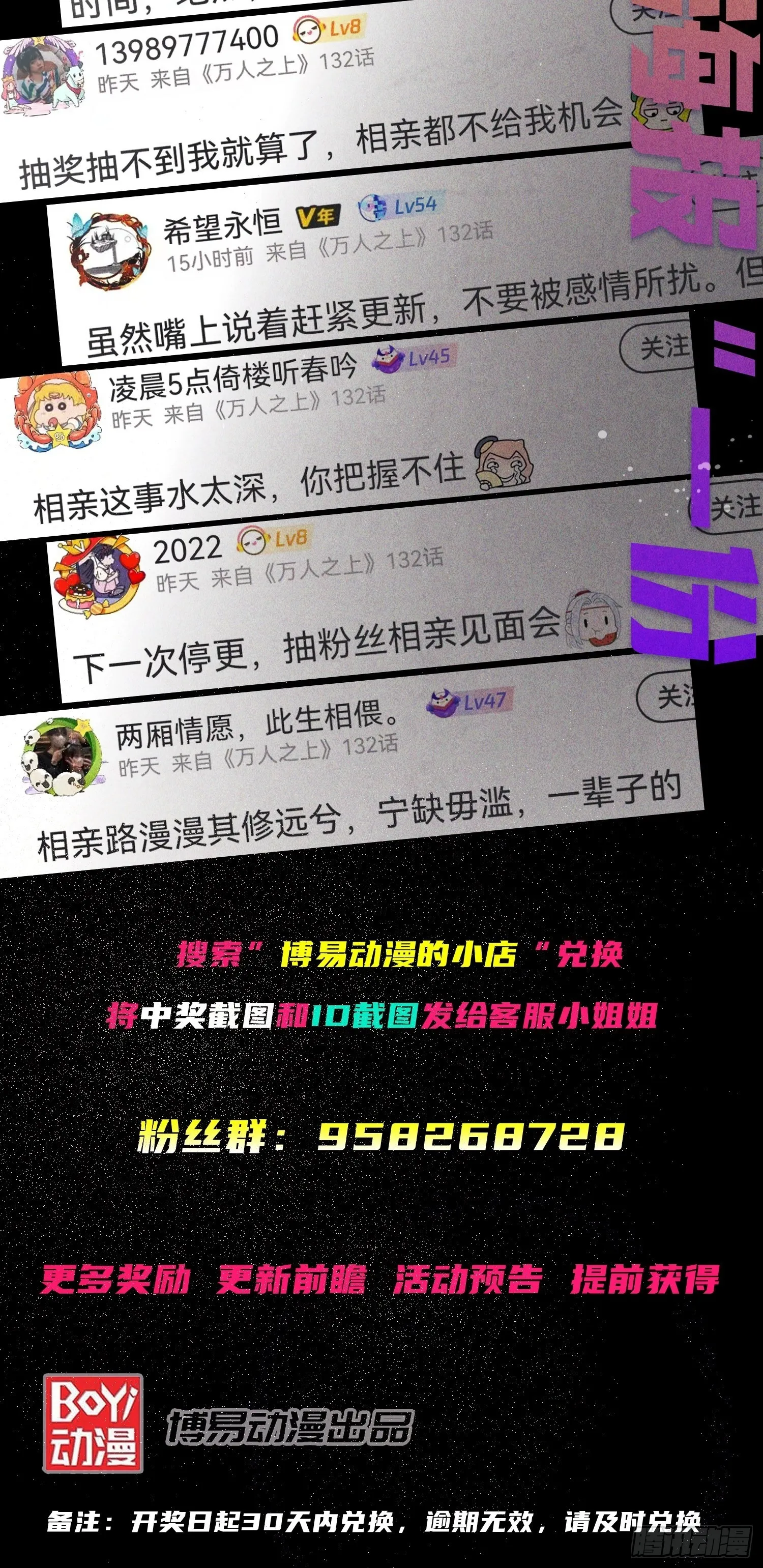 第125话 送上门的三大妖仙 第95页