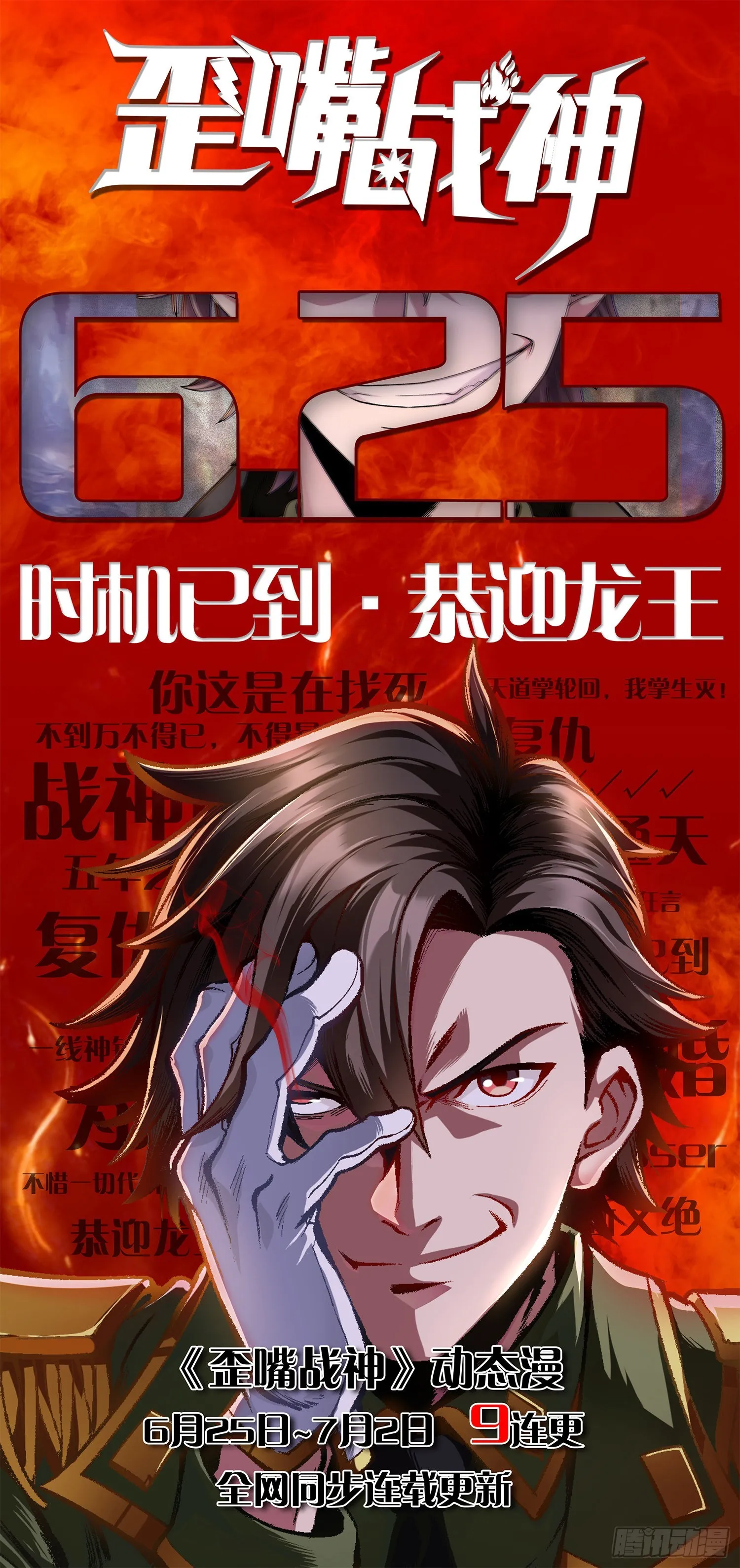 第125话 送上门的三大妖仙 第96页