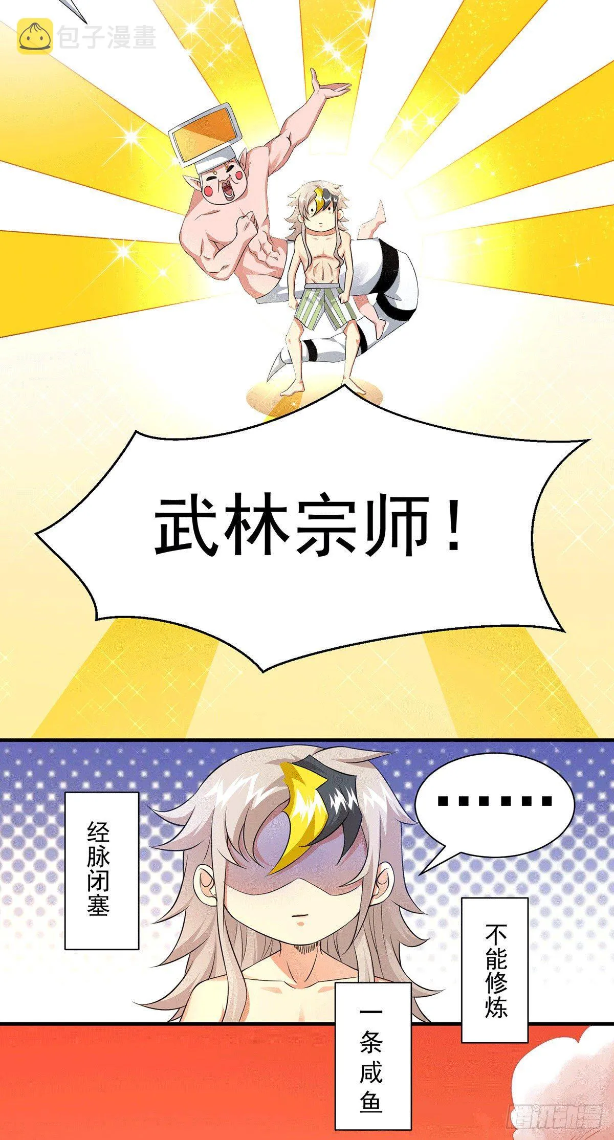 预告 第3页