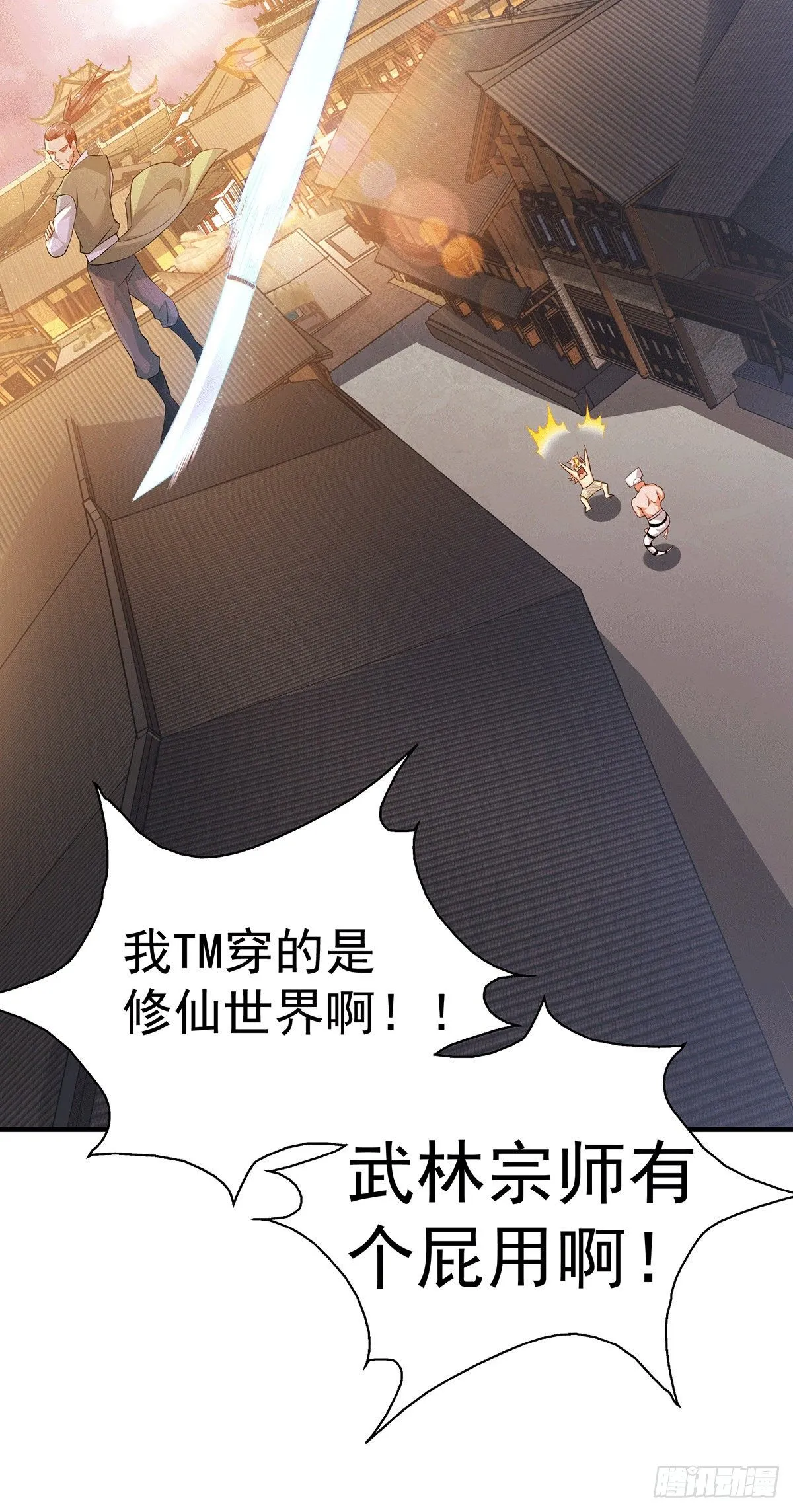 预告 第6页