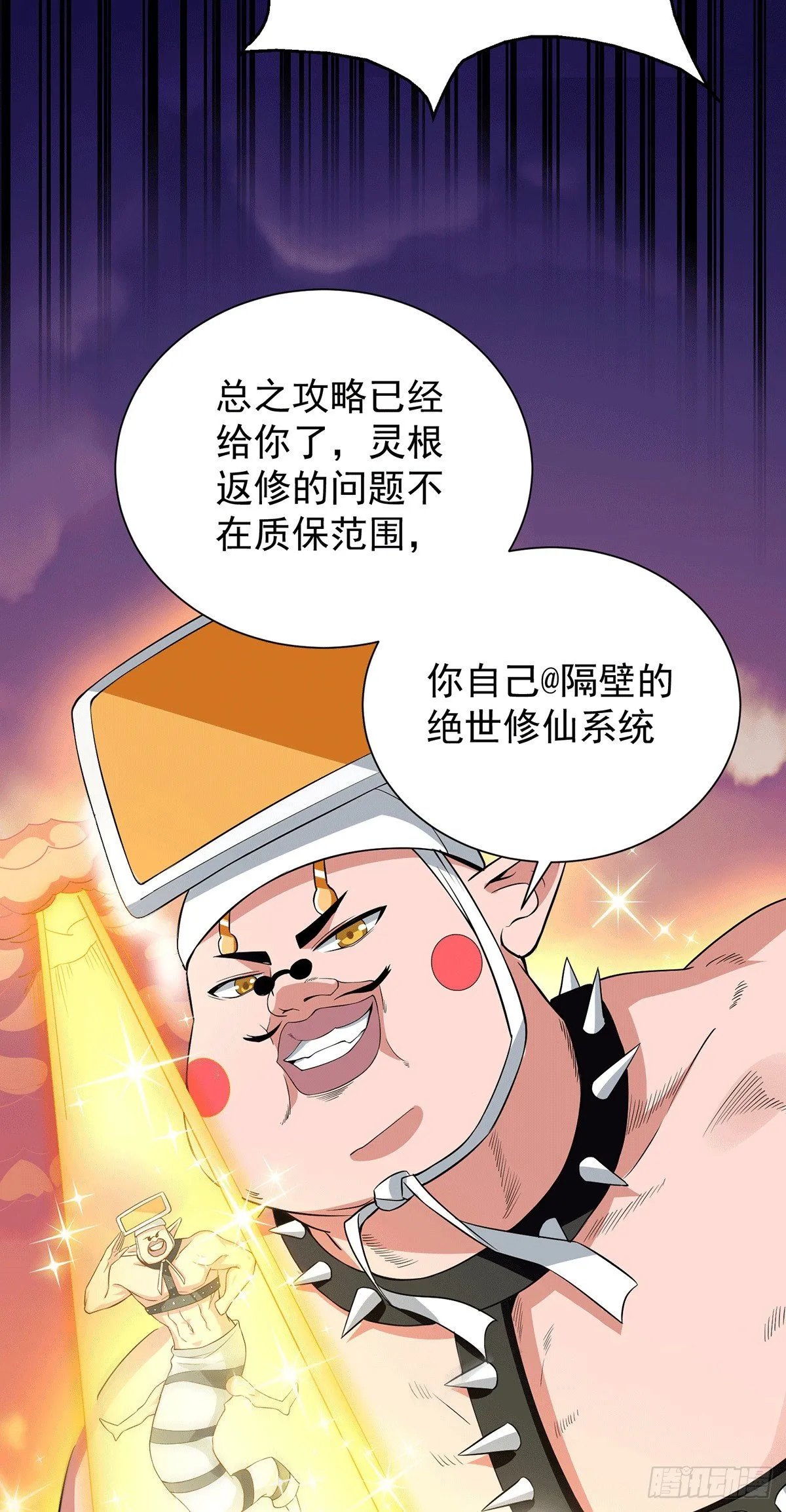 预告 第8页