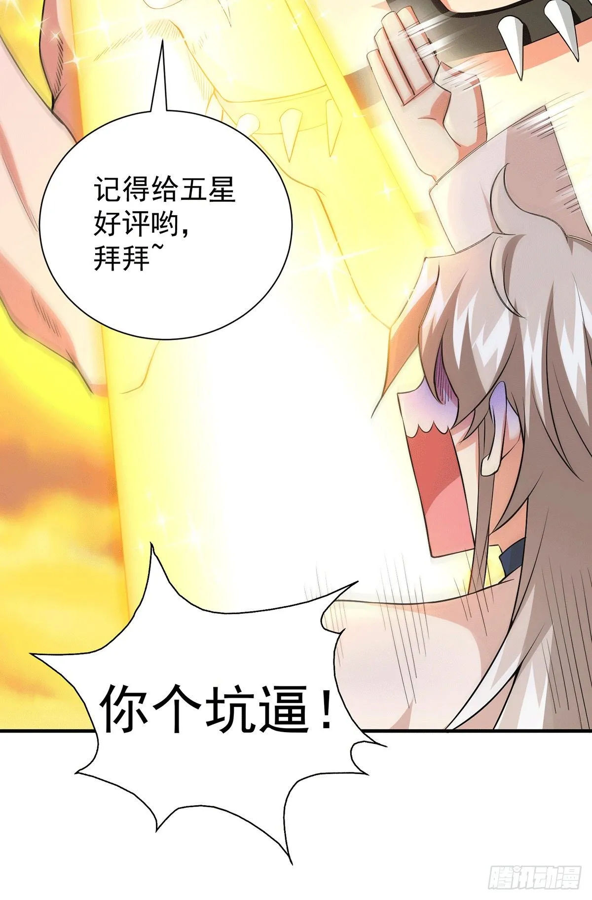 预告 第9页