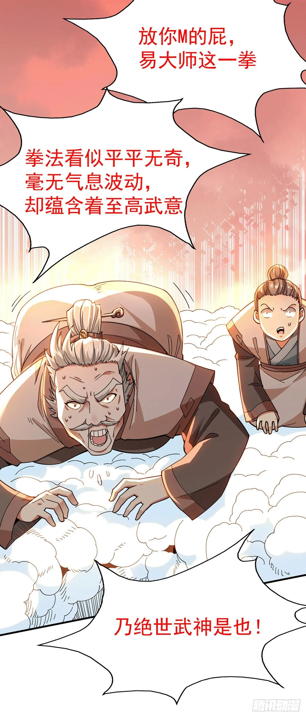 预告 第12页