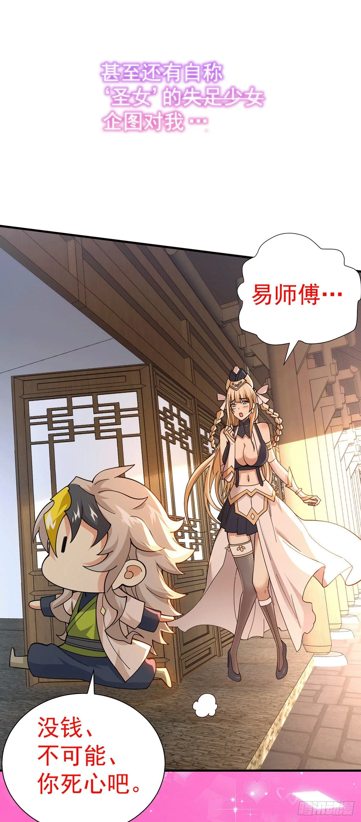 预告 第15页