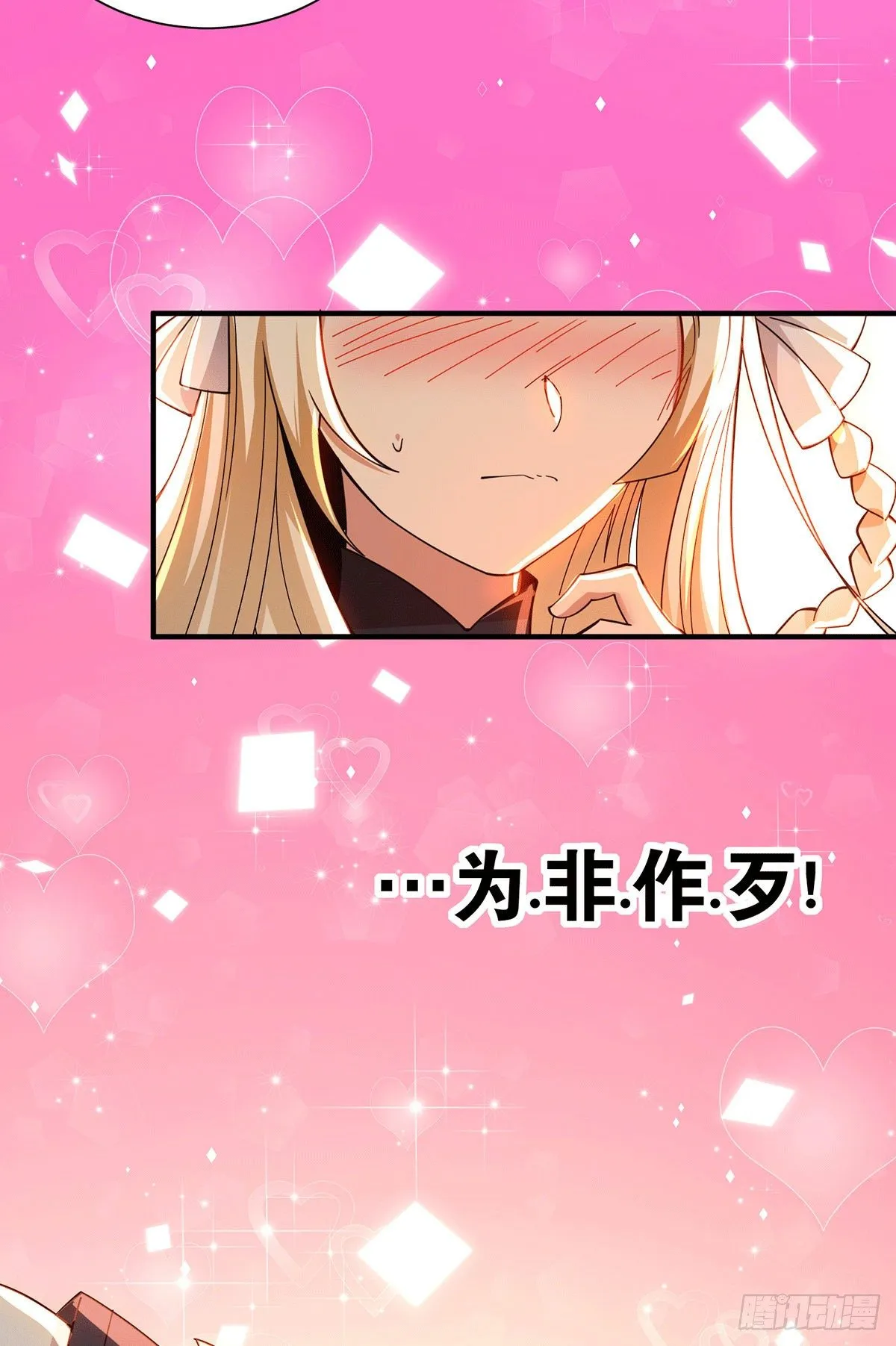 预告 第16页