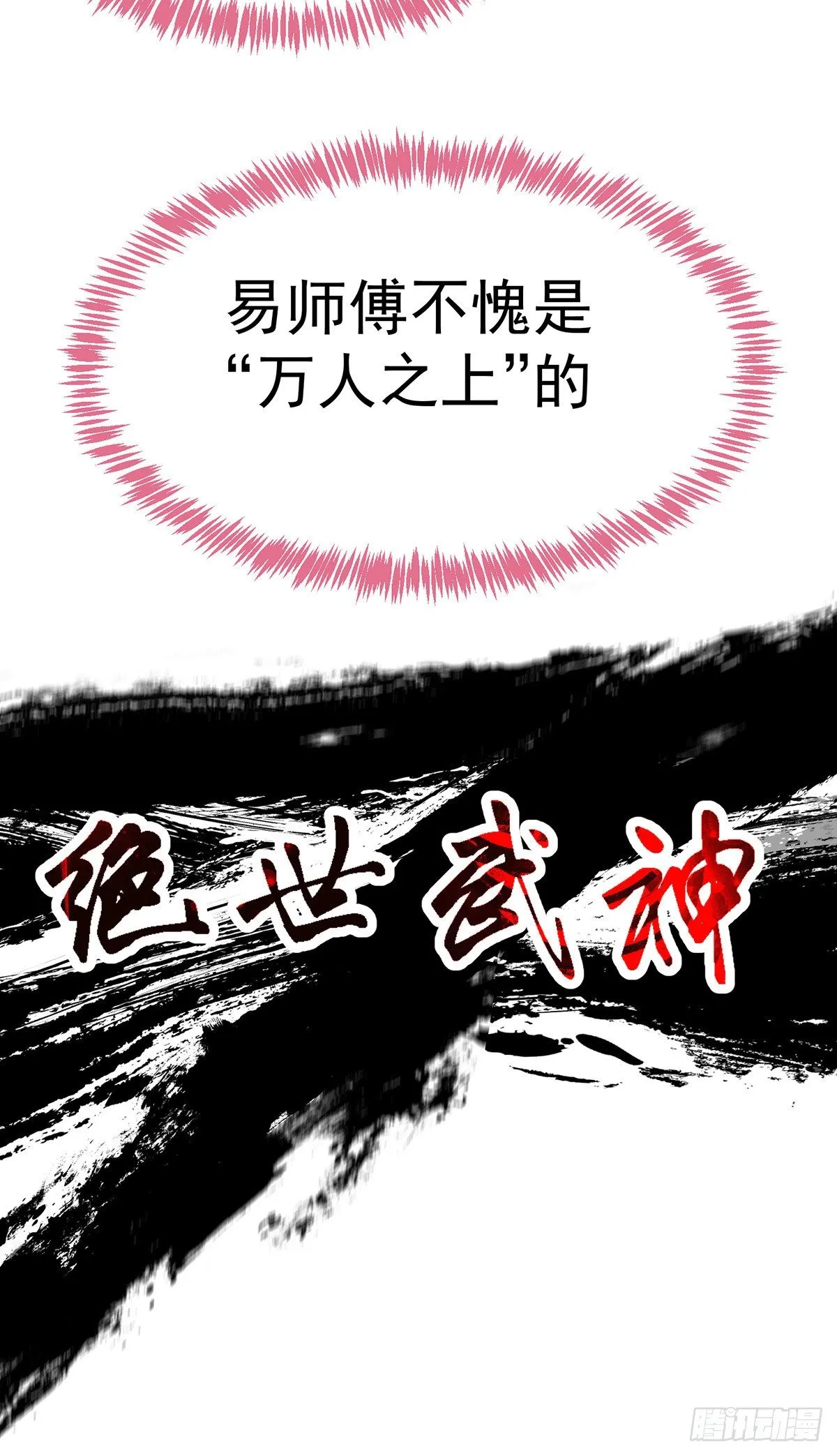预告 第18页