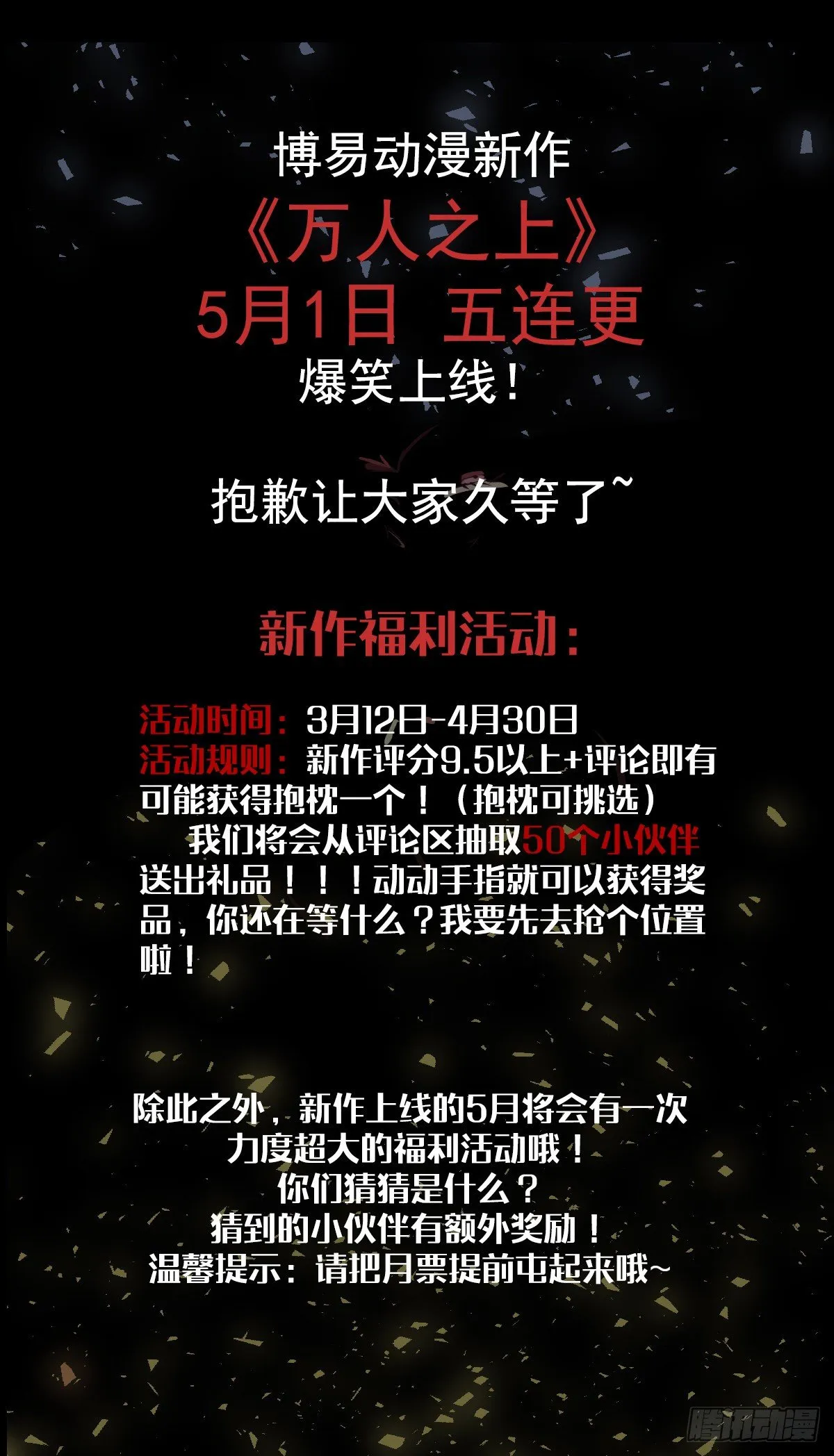 预告 第20页