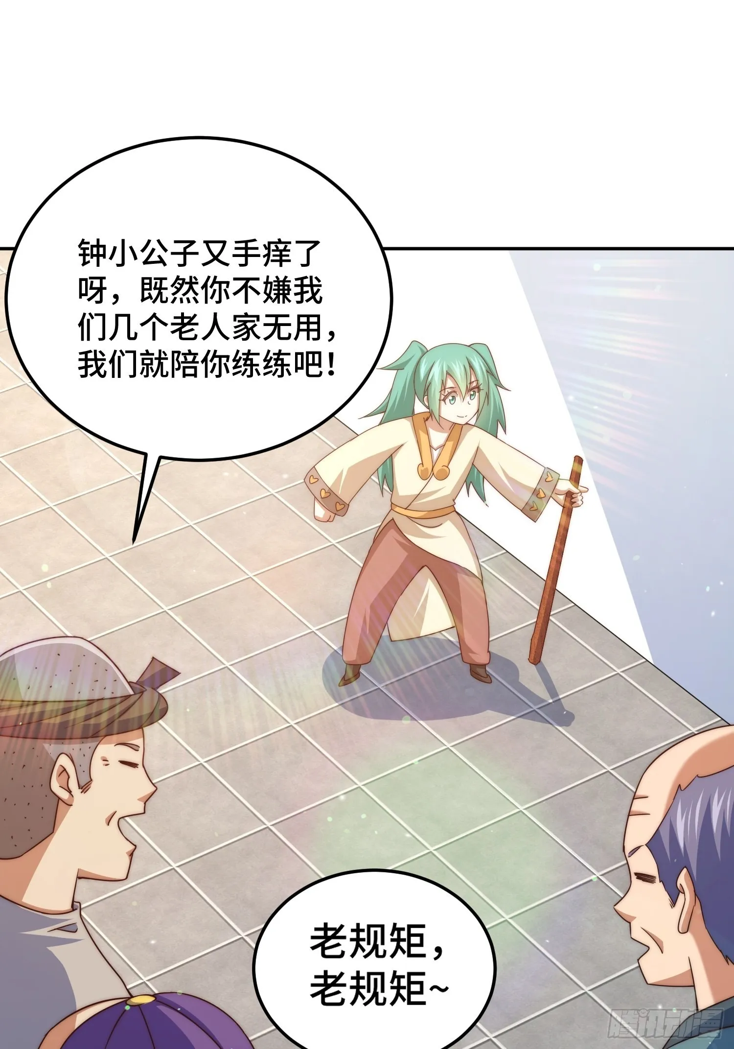 第124话 钟青的实力 第2页