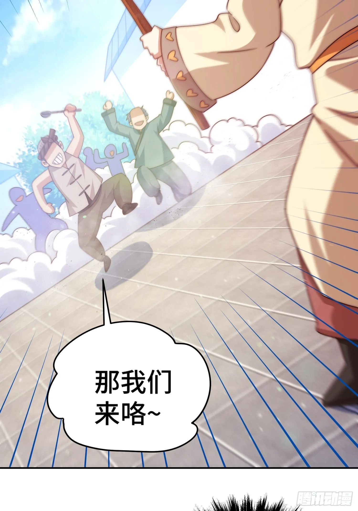 第124话 钟青的实力 第4页