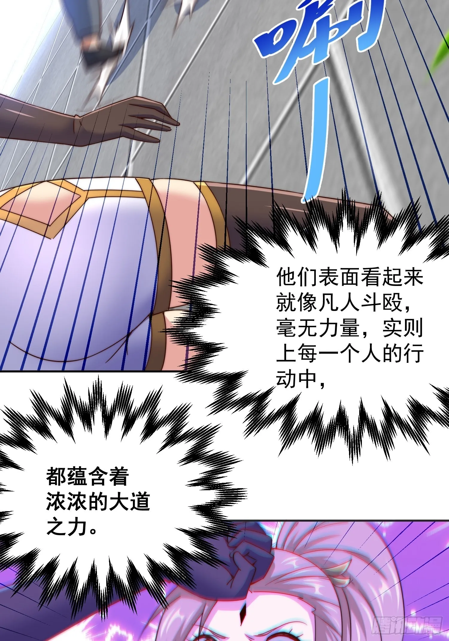 第124话 钟青的实力 第9页