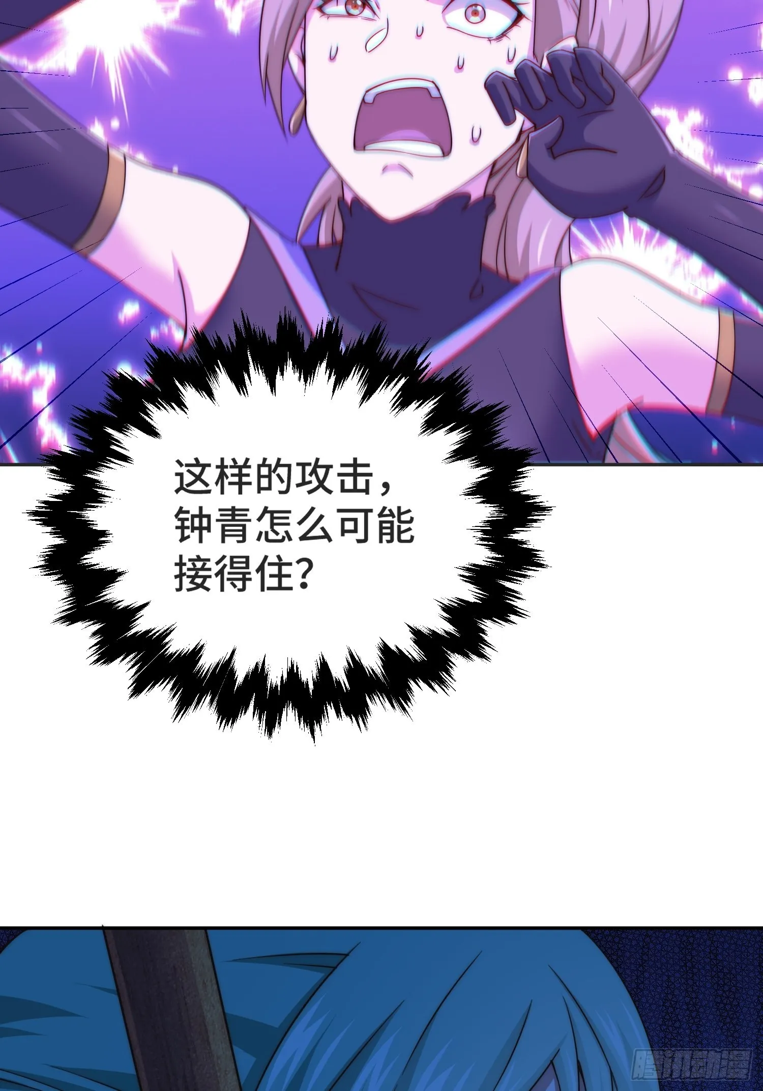第124话 钟青的实力 第10页