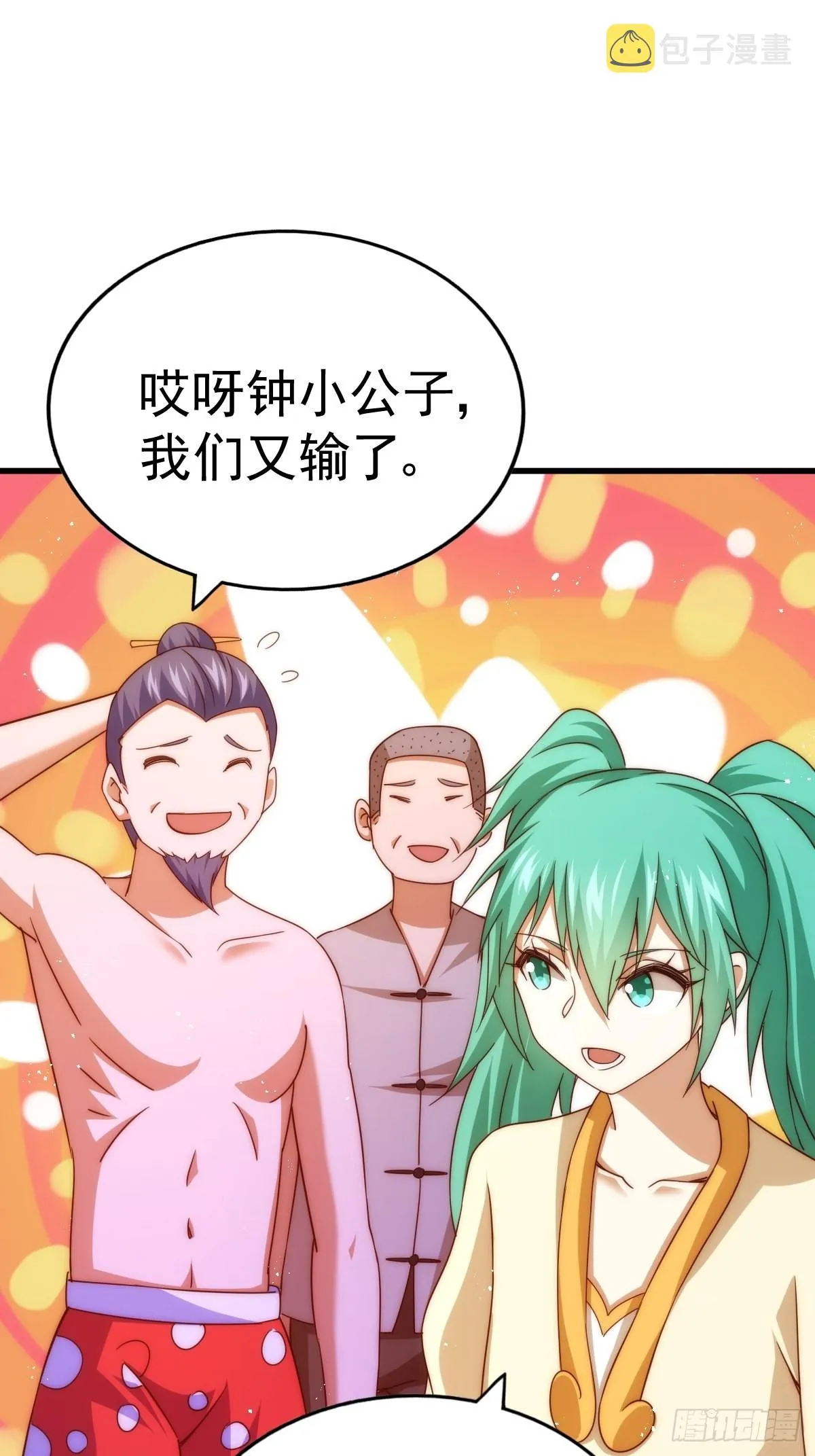 第124话 钟青的实力 第25页
