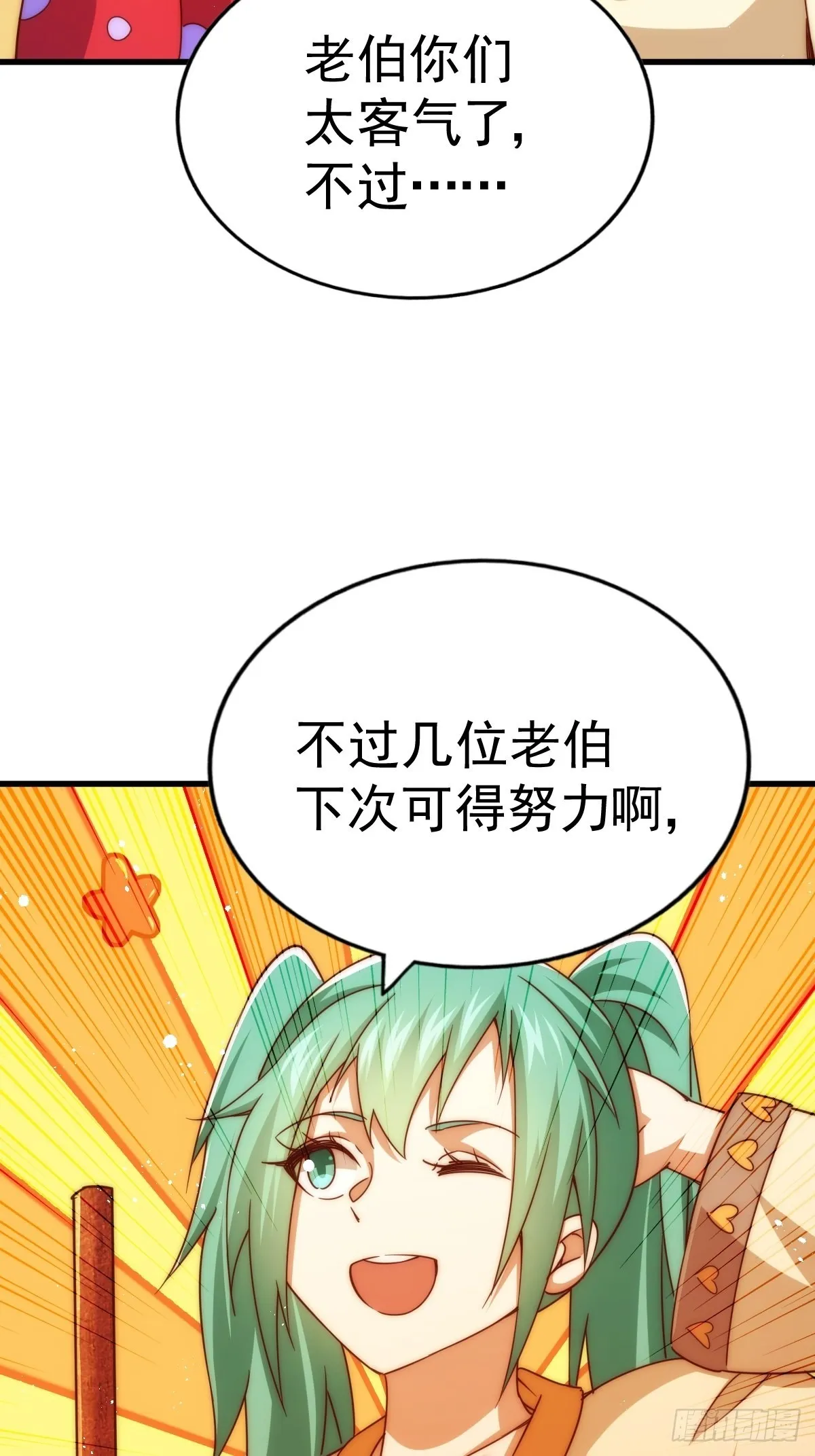 第124话 钟青的实力 第26页