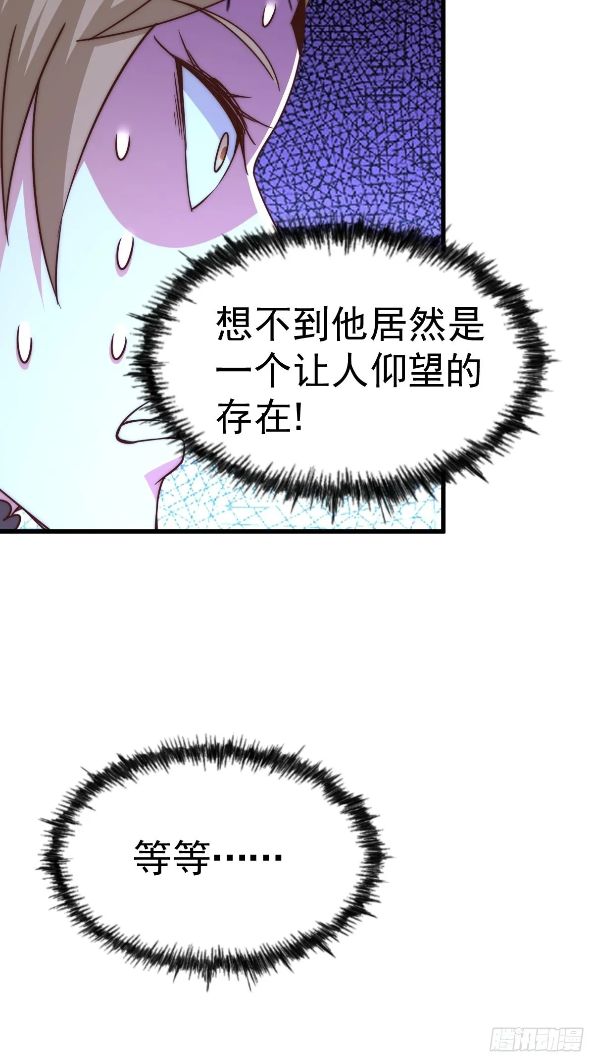第124话 钟青的实力 第29页