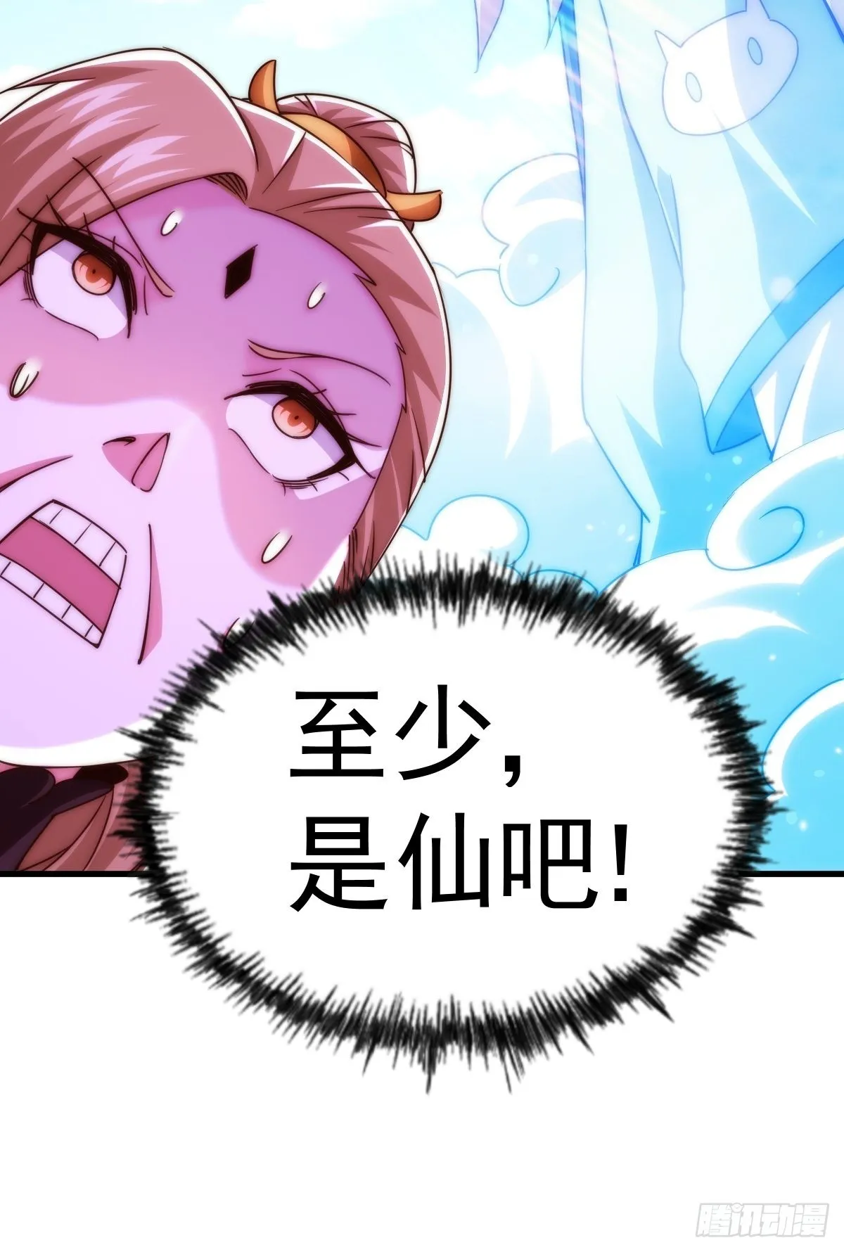 第124话 钟青的实力 第31页