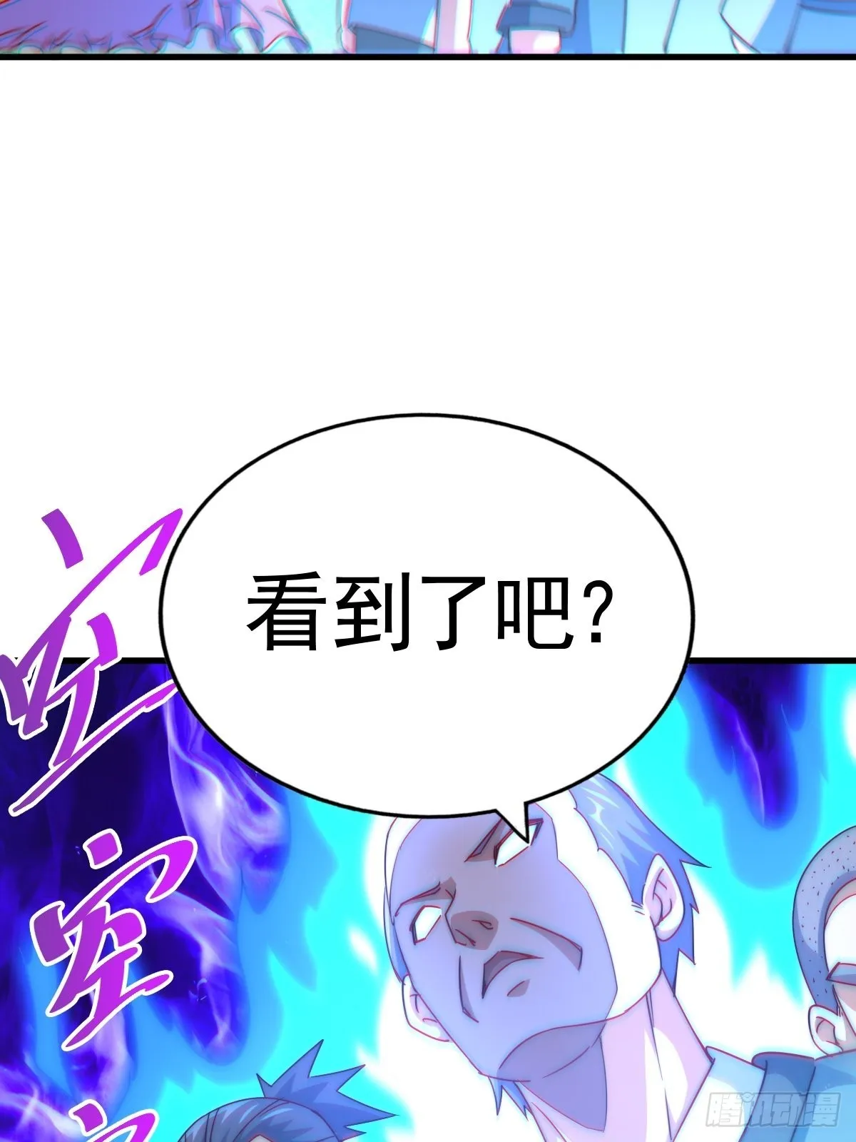 第124话 钟青的实力 第34页