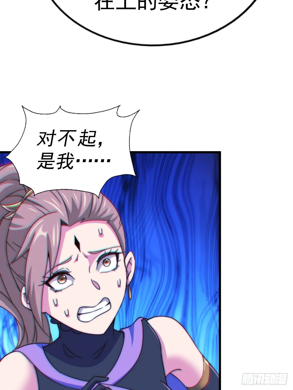第124话 钟青的实力 第36页