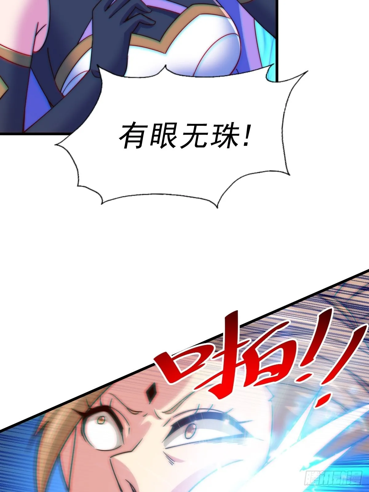 第124话 钟青的实力 第37页