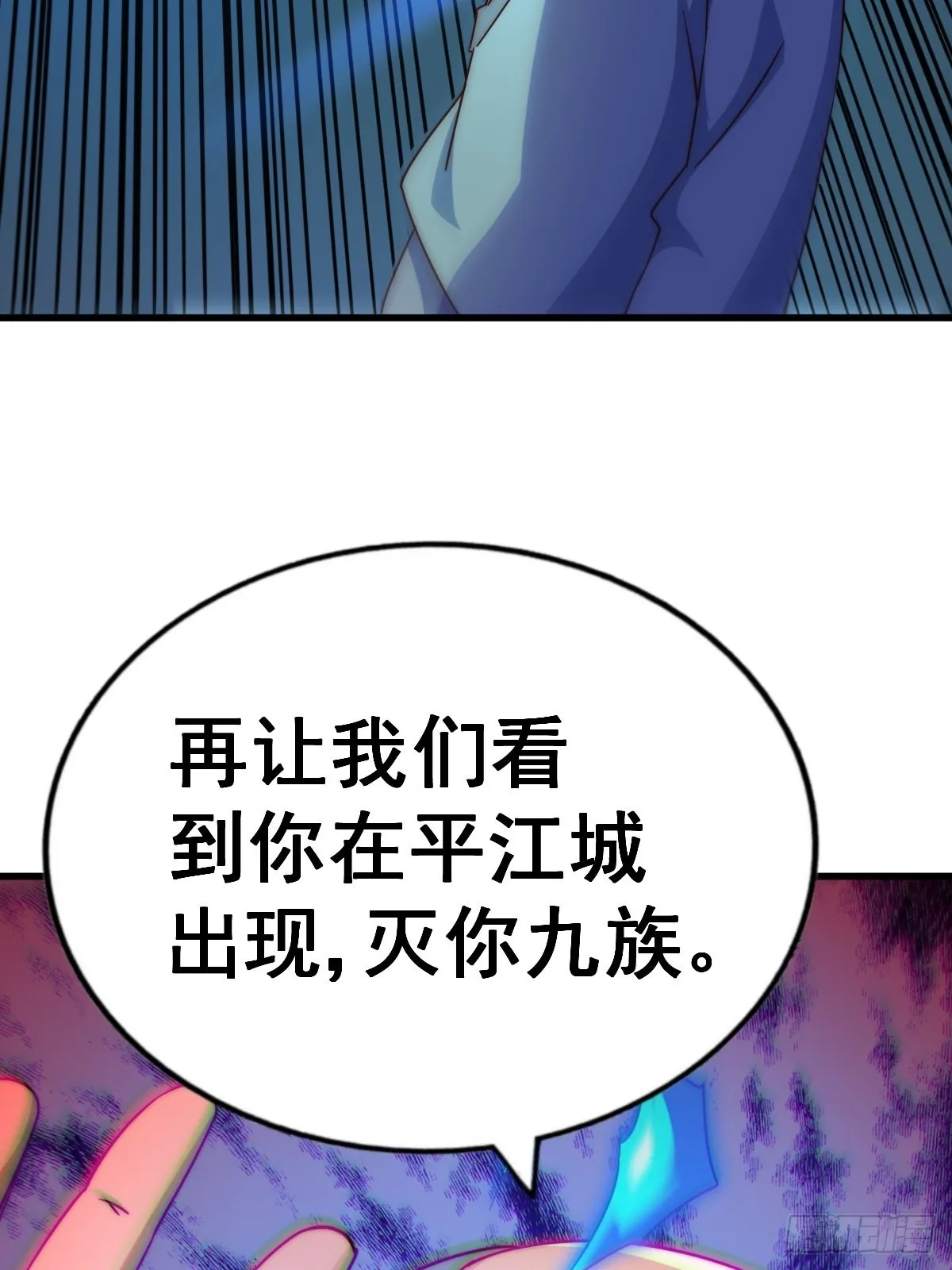 第124话 钟青的实力 第40页