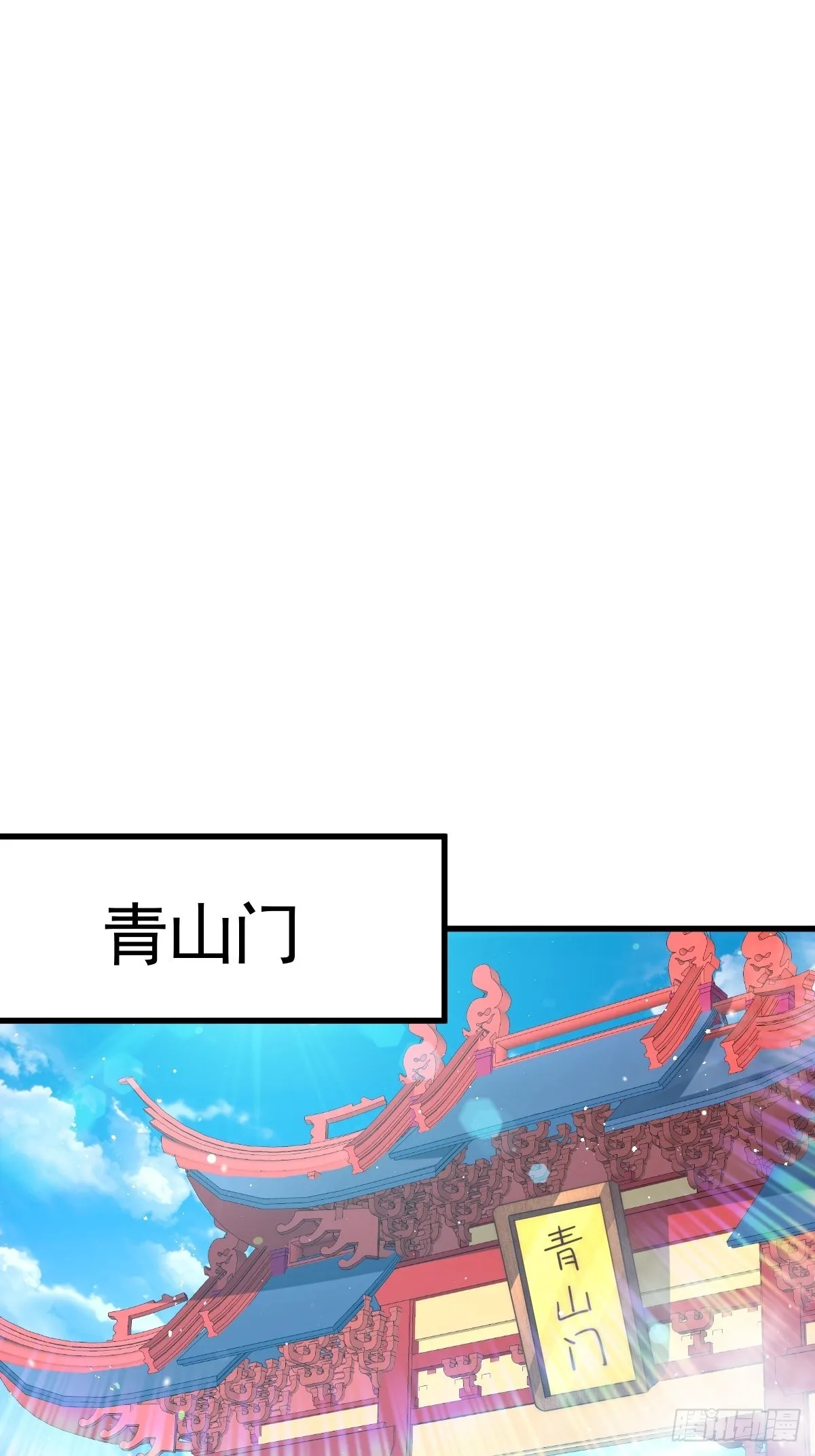 第124话 钟青的实力 第42页