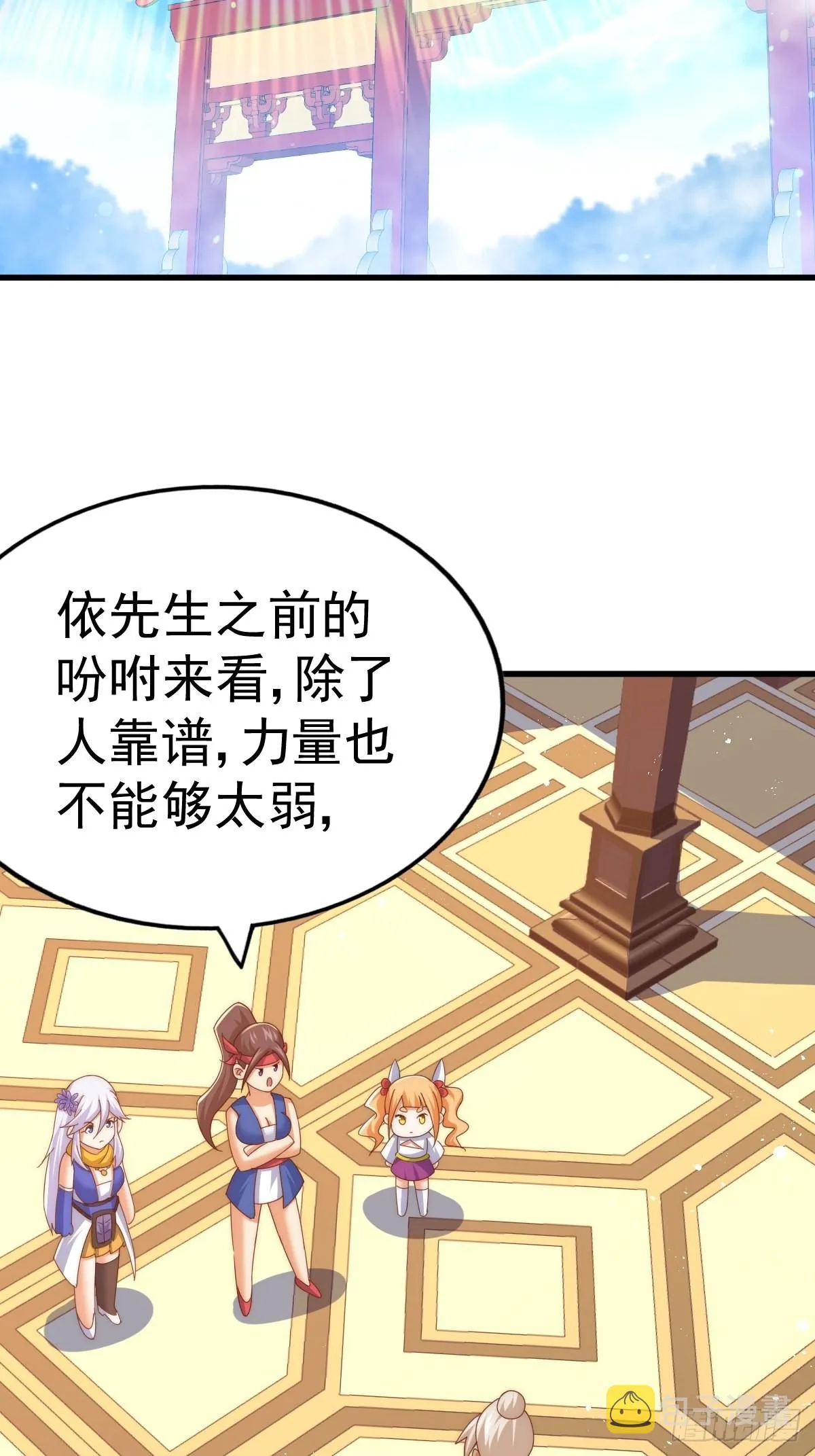 第124话 钟青的实力 第43页