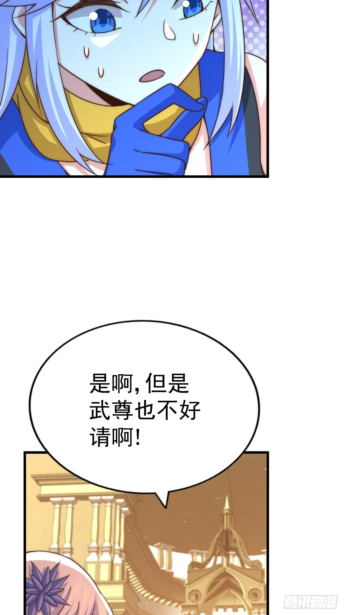 第124话 钟青的实力 第45页