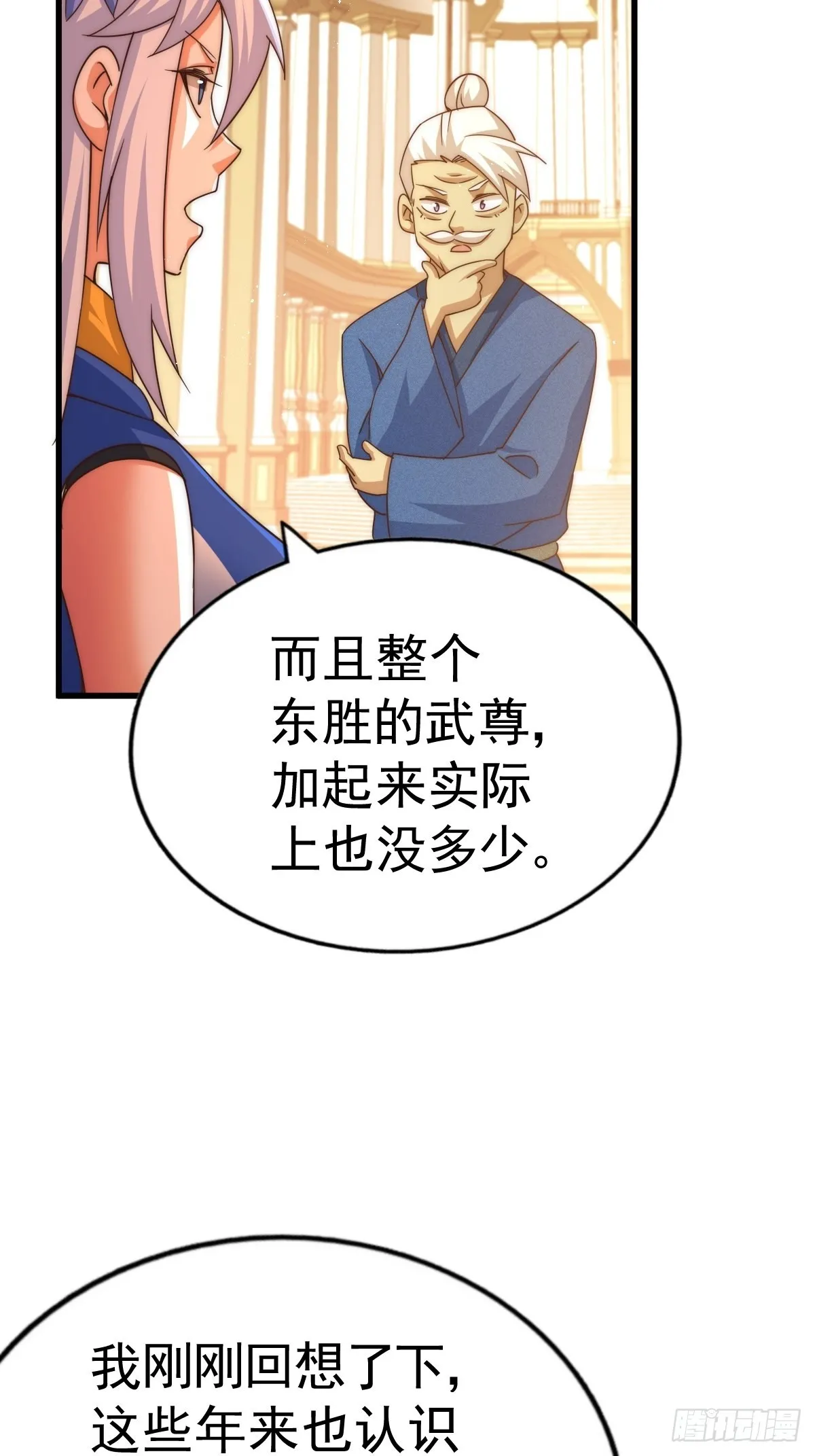 第124话 钟青的实力 第46页