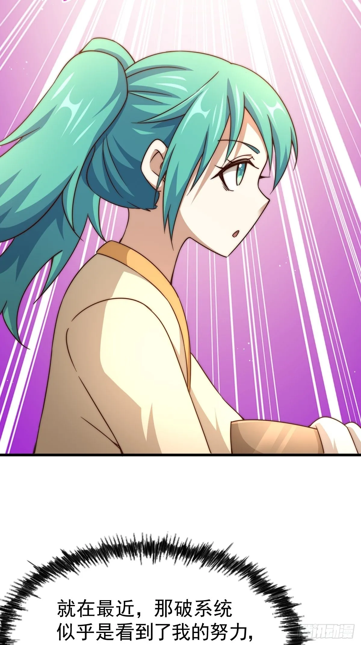 第124话 钟青的实力 第55页