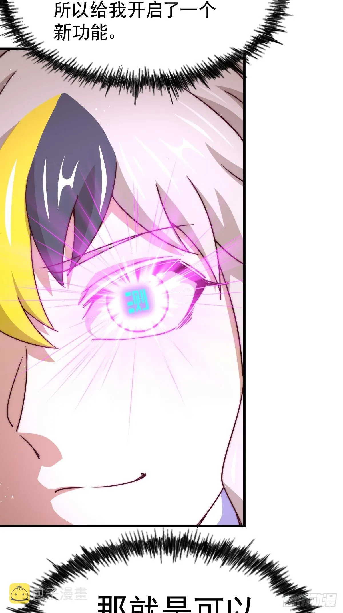 第124话 钟青的实力 第56页