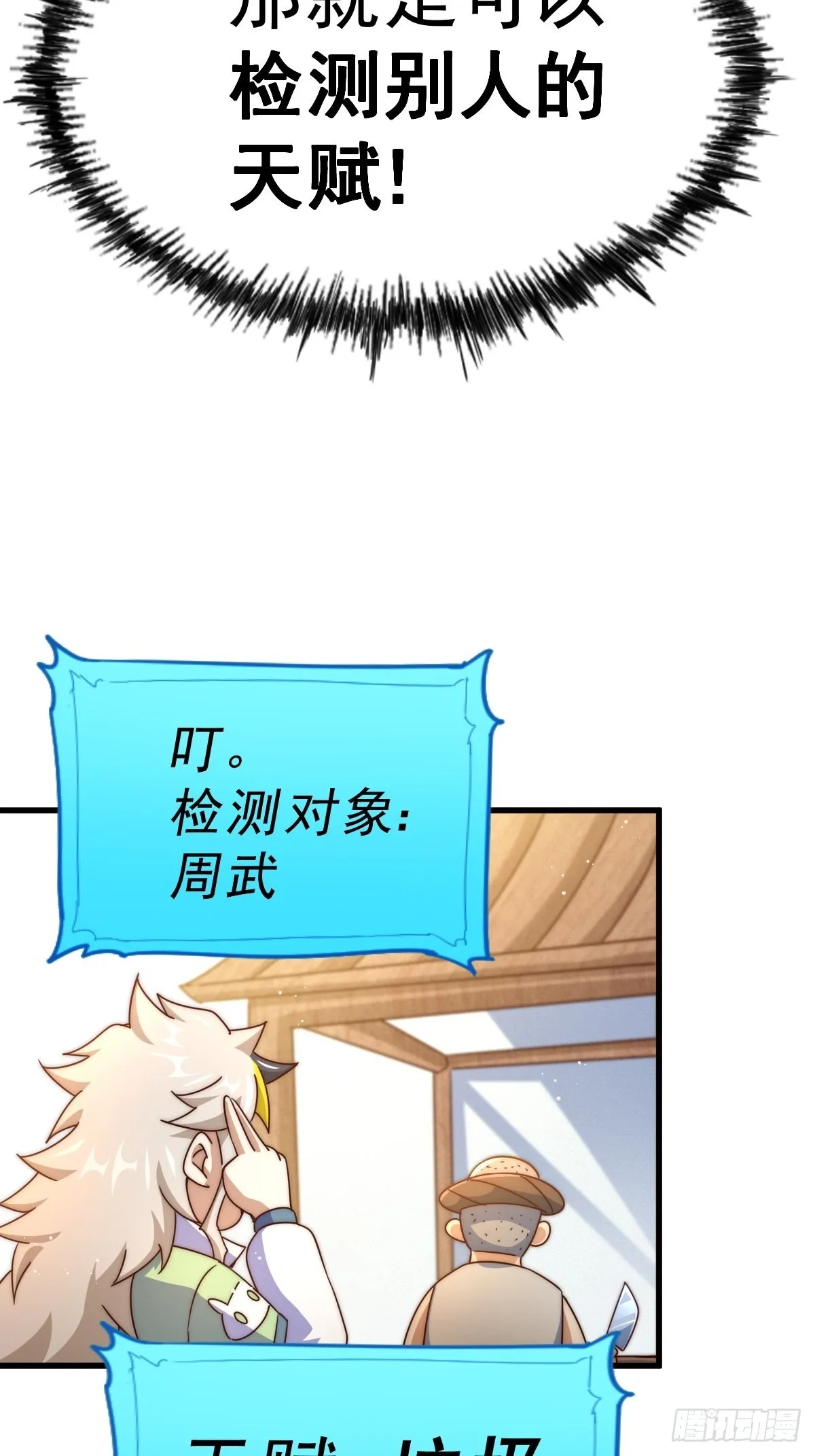 第124话 钟青的实力 第57页